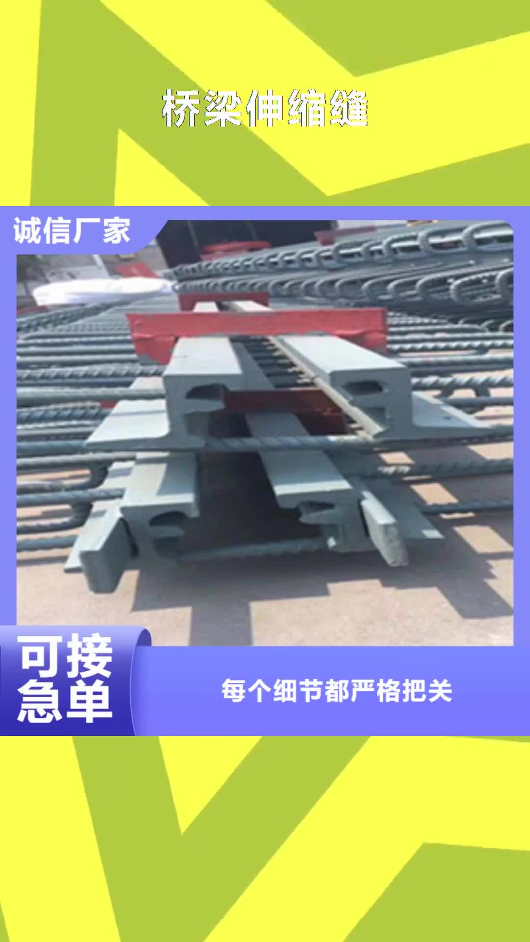 日喀则【桥梁伸缩缝】_聚氯乙烯胶泥现货充足