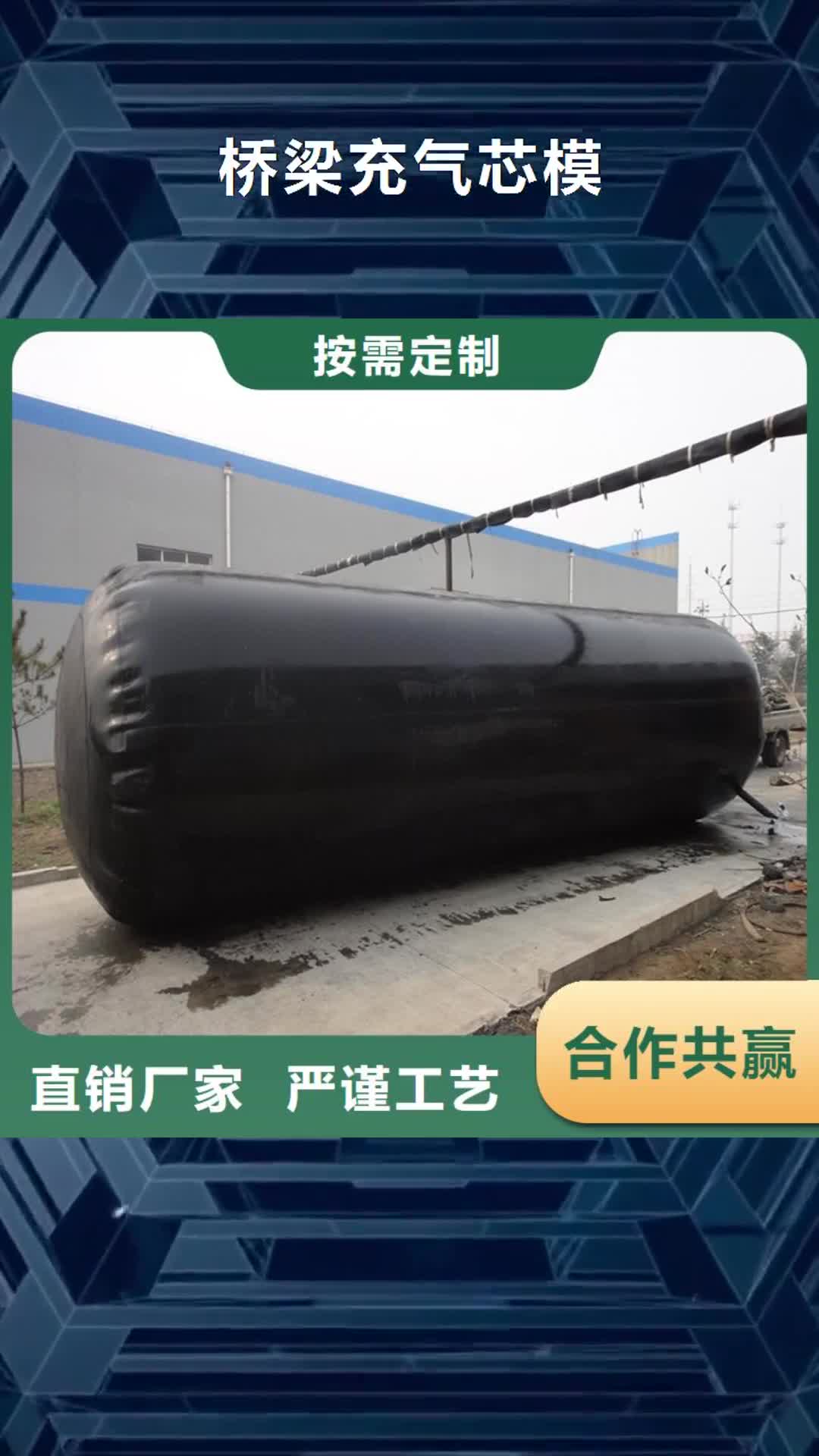 【保定 桥梁充气芯模-桥梁支座更换好货采购】