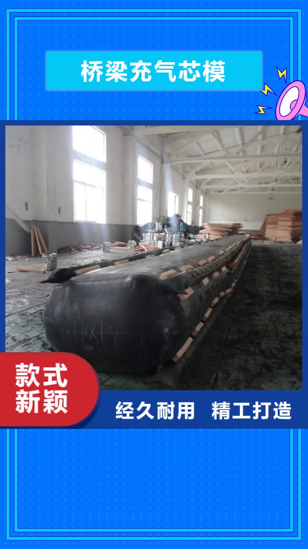 青海 桥梁充气芯模【桥梁伸缩缝】值得买