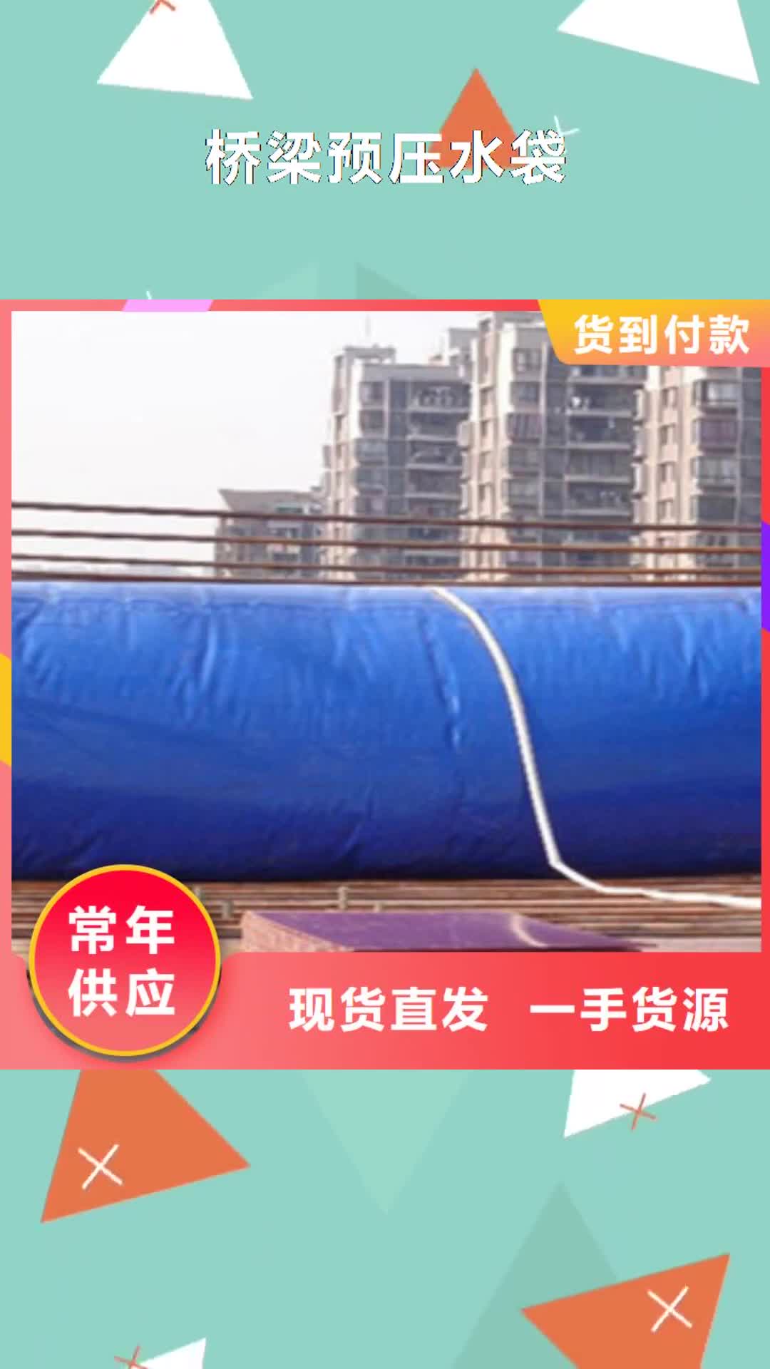 【威海 桥梁预压水袋_双组份聚硫密封胶厂家直销大量现货】