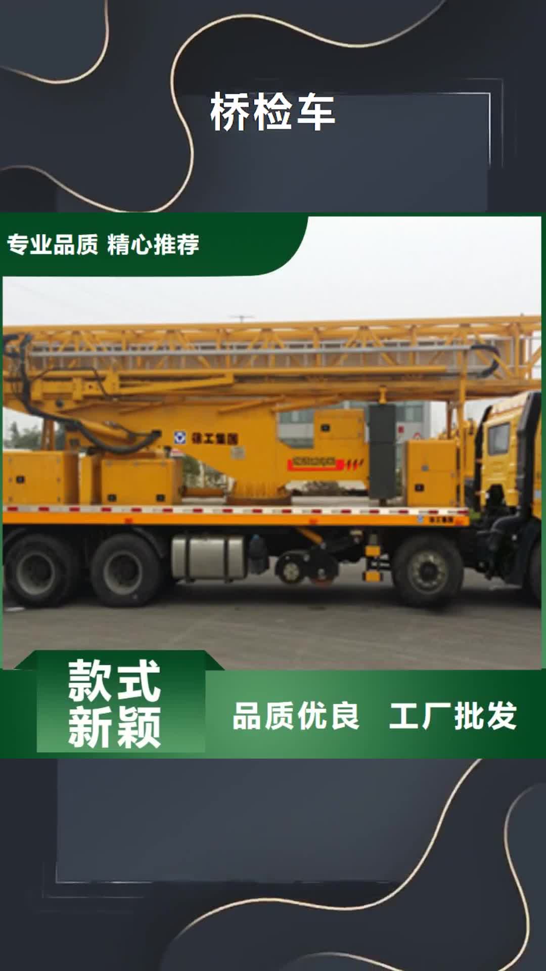 衡阳【桥检车】,板式橡胶支座源头把关放心选购