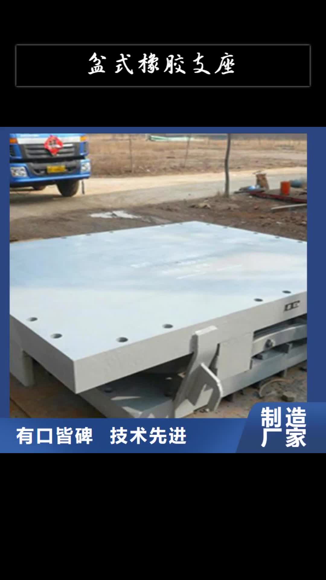 海北 盆式橡胶支座,【桥梁支座更换】一周内发货