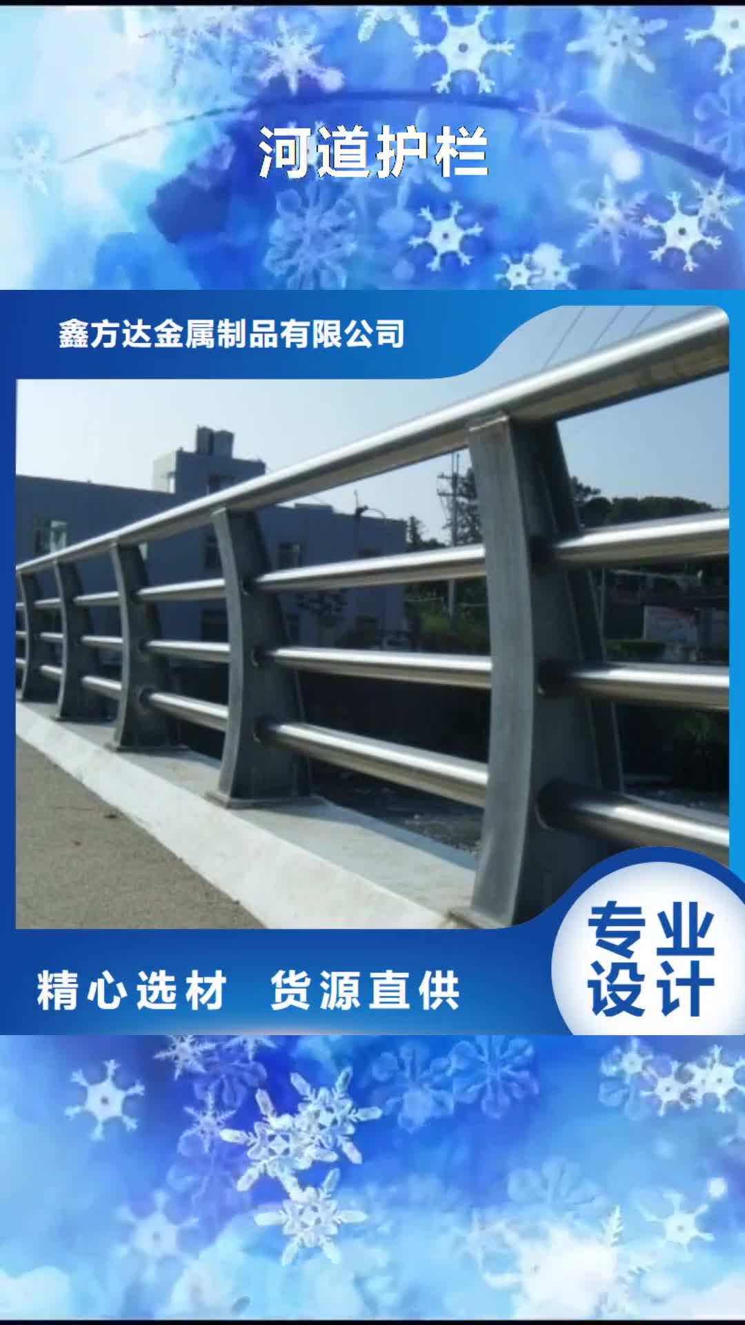 【吉林 河道护栏-防撞护栏真正让利给买家】