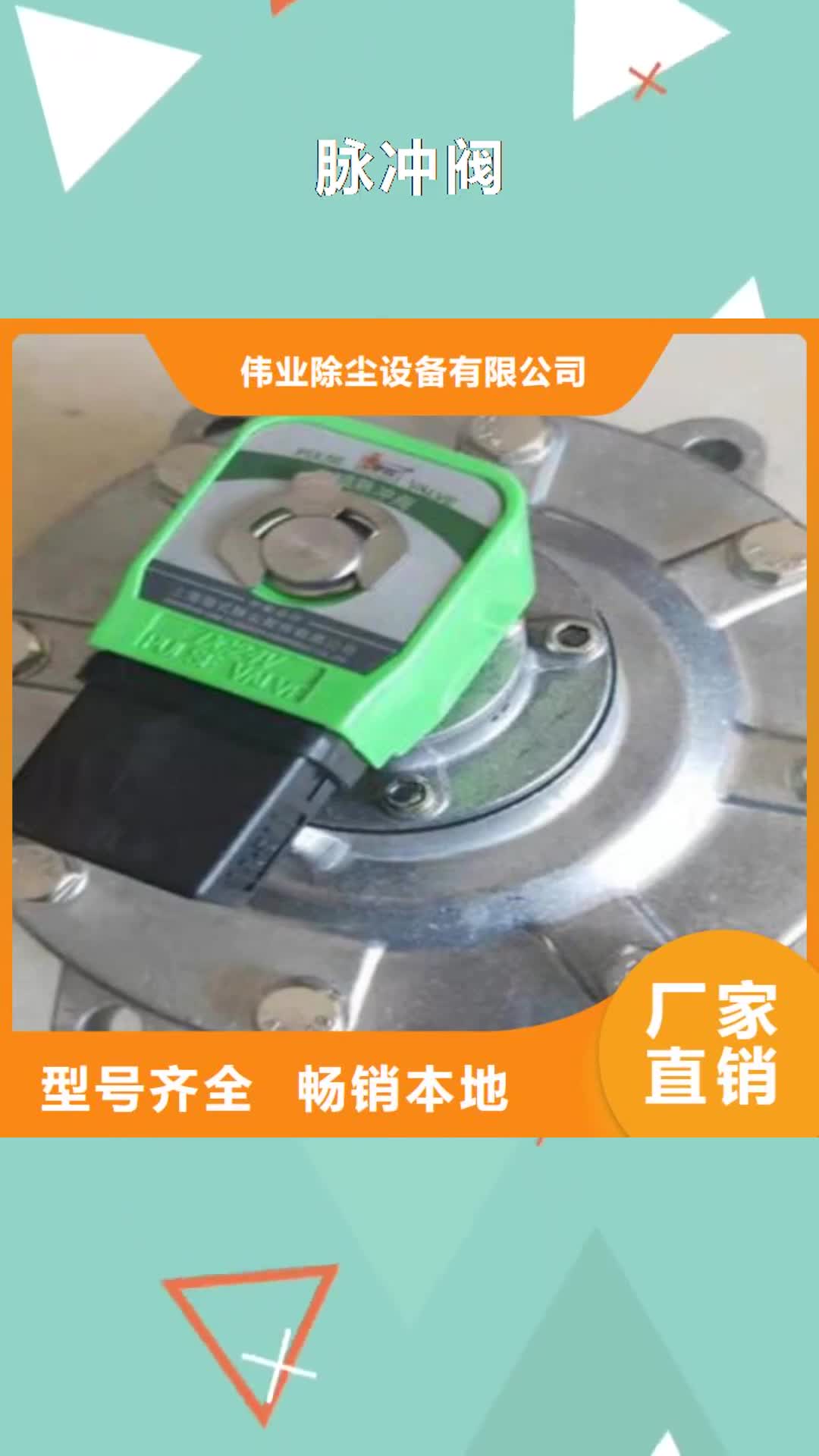 常德【脉冲阀】_卸料插板阀厂家品质值得信赖