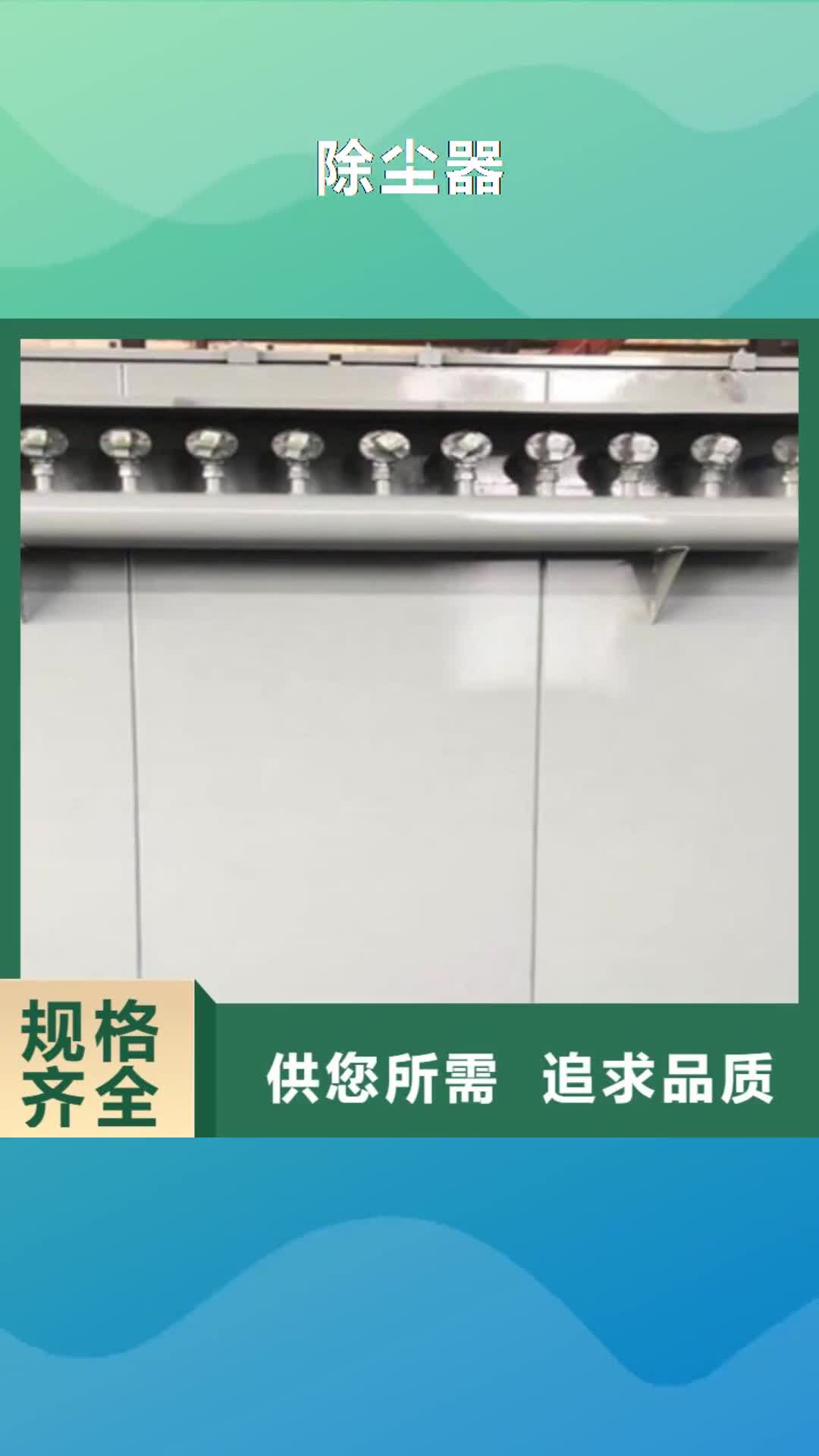 武威【除尘器】 脉冲布袋除尘器厂家自营品质有保障