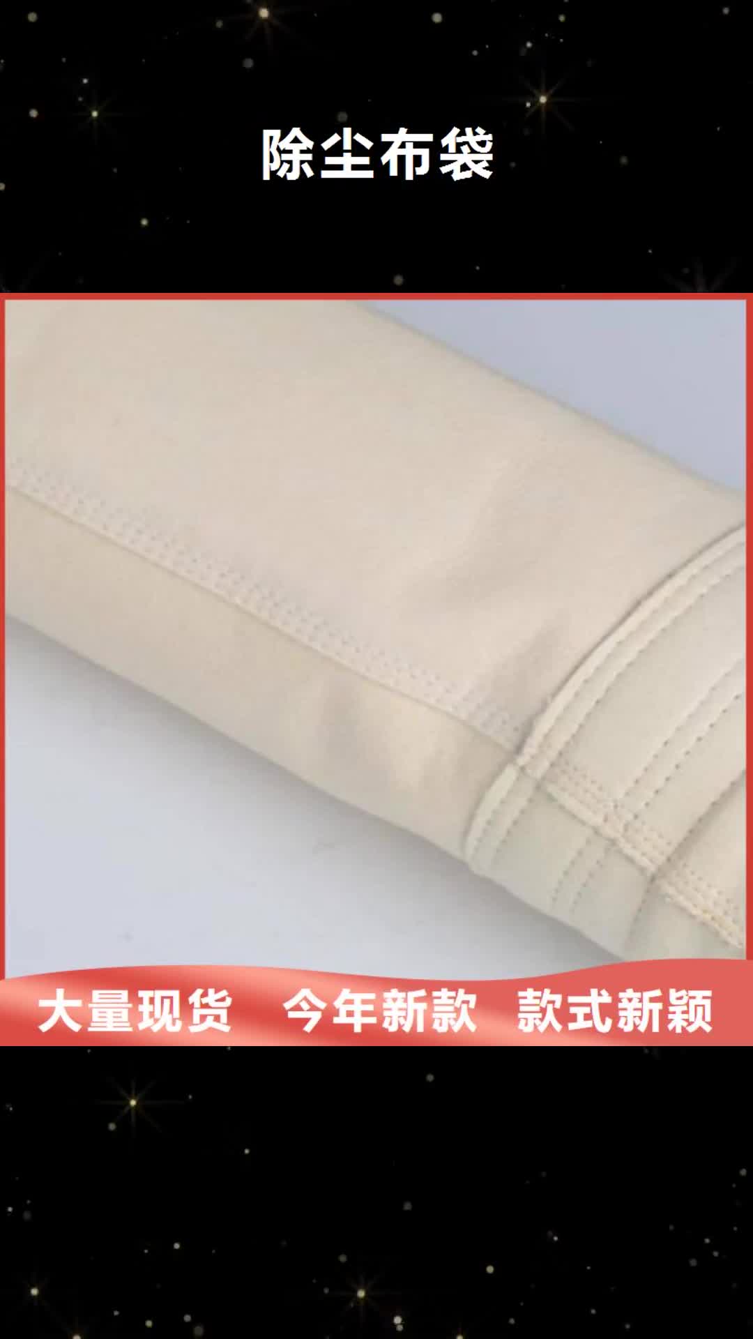 【乌海 除尘布袋_家具厂木工除尘器厂家品质无所畏惧】