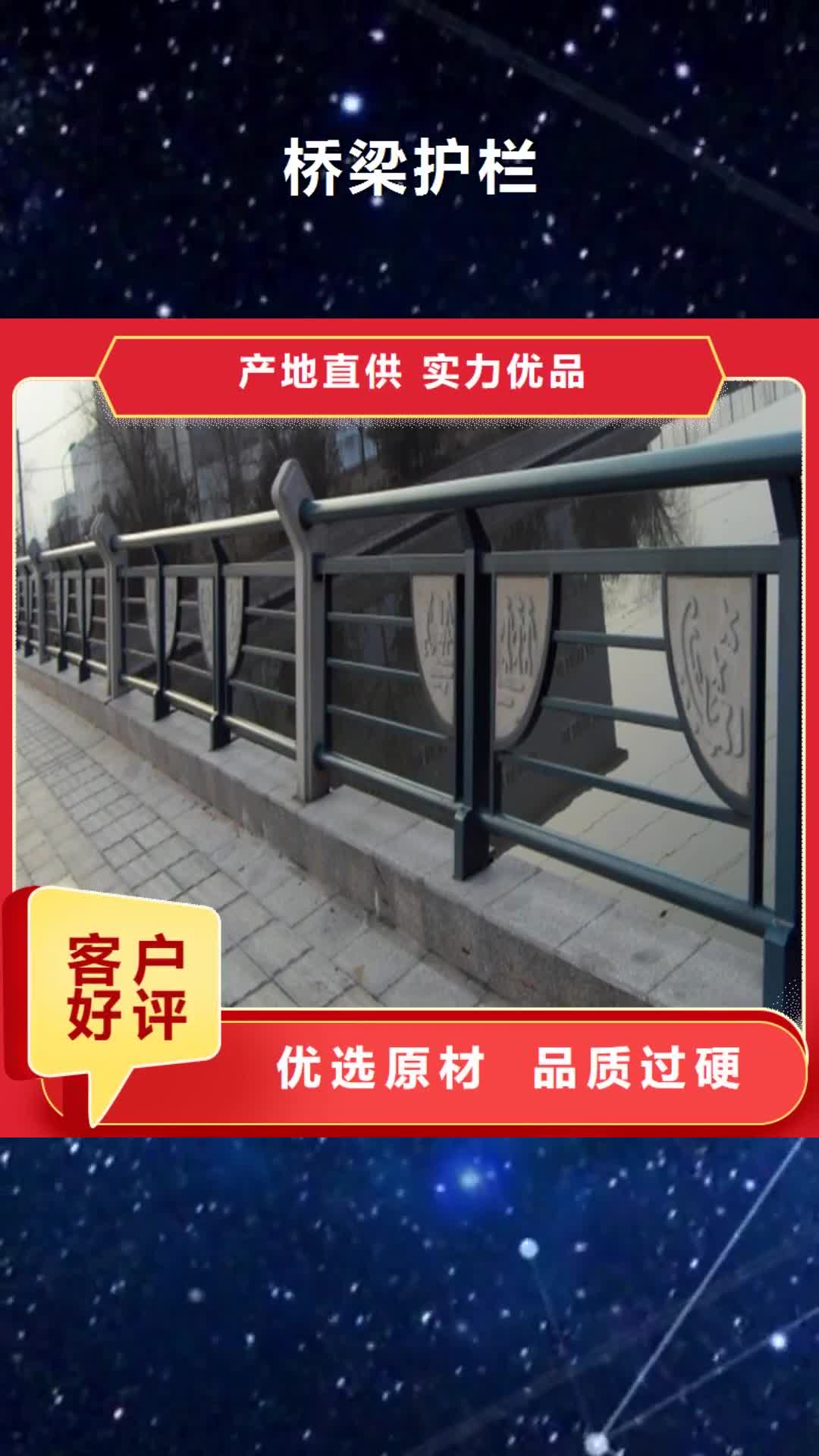 阜阳【桥梁护栏】_灯光护栏卓越品质保障