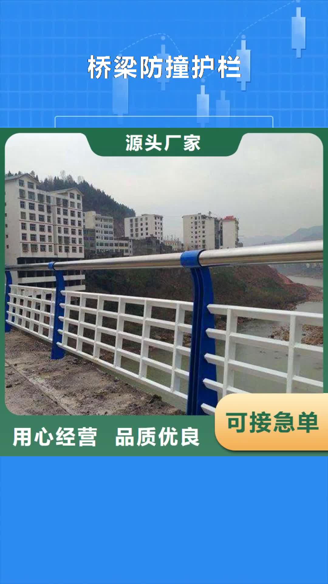 克拉玛依【桥梁防撞护栏】 LED防护栏杆专业生产品质保证