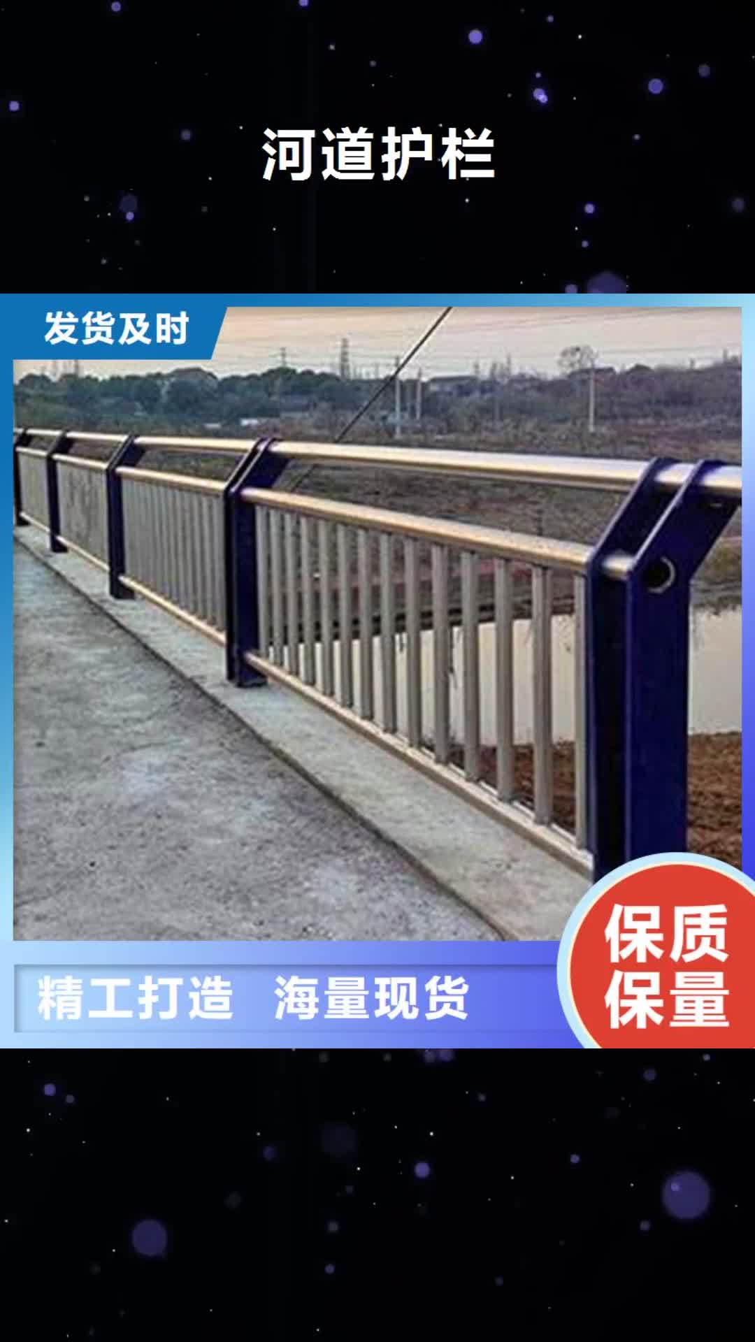 伊犁 河道护栏,【河道栏杆】今日价格