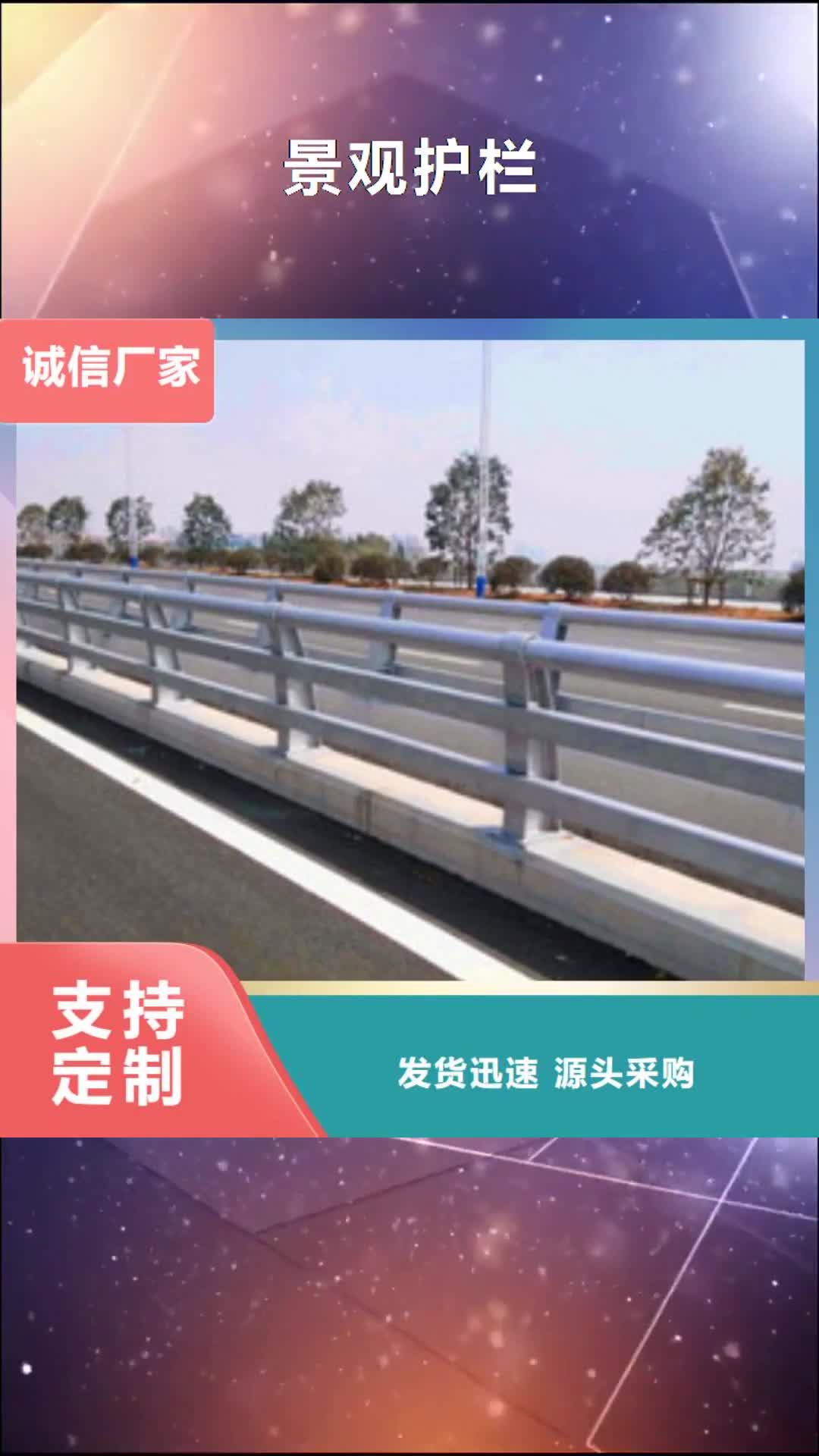 湘潭【景观护栏】灯光护栏交货准时