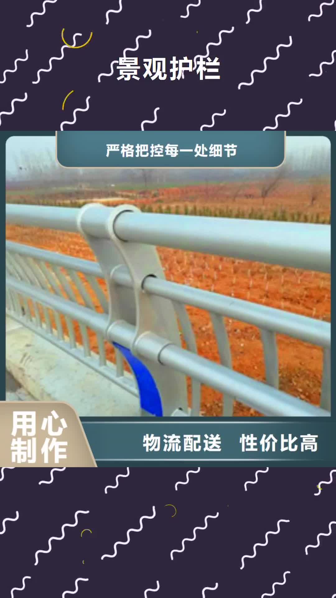 南昌 景观护栏,【M型防撞护栏】专注质量