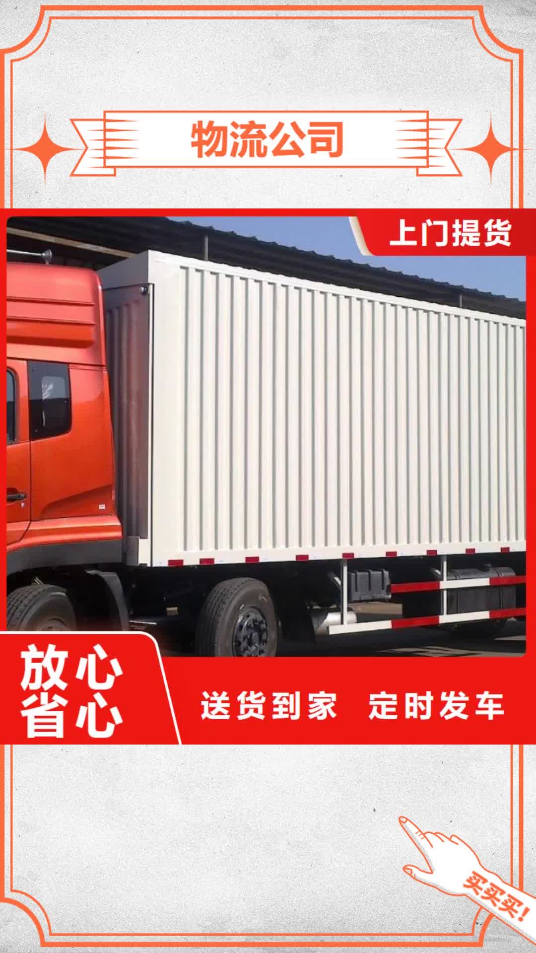 漳州 物流公司【重庆到漳州货运公司物流专线整车直达零担大件】便利快捷