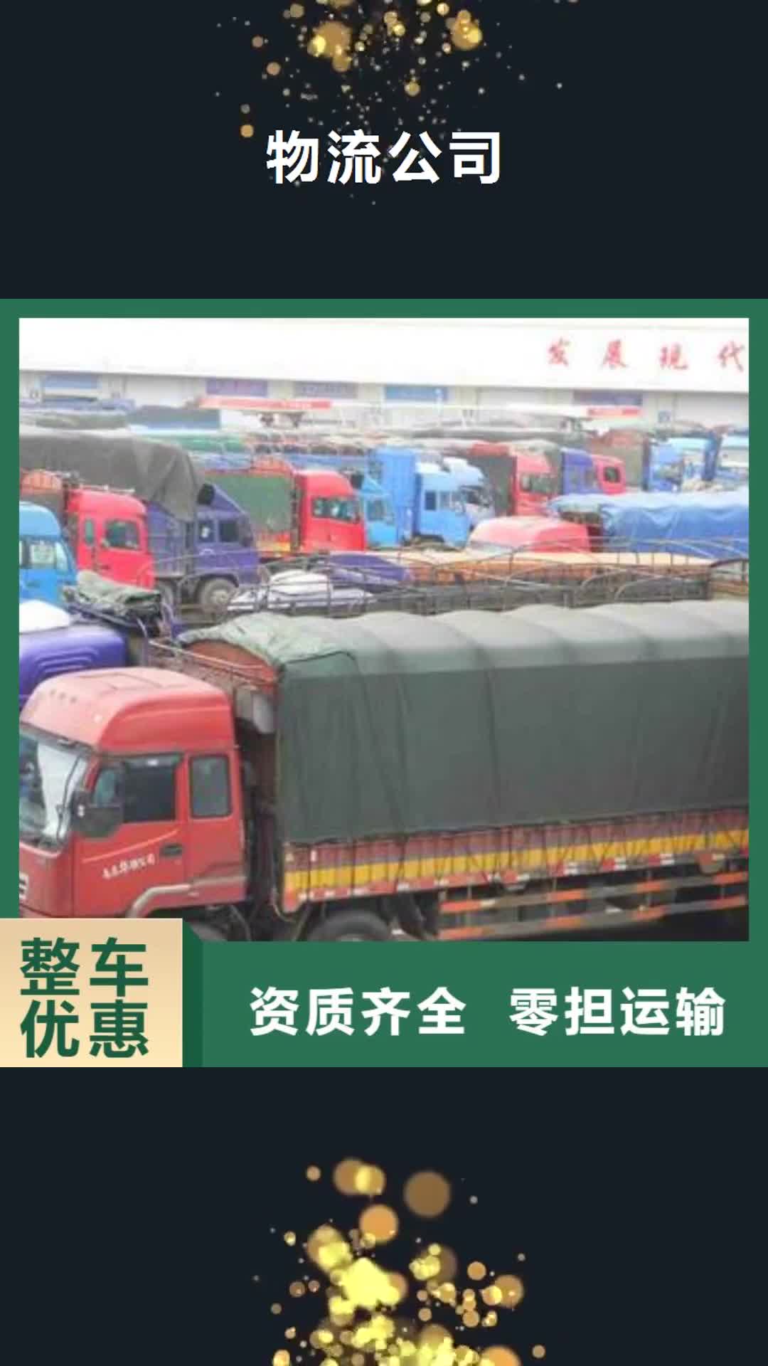 【通辽 物流公司,重庆到通辽物流运输专线公司返空车零担大件回头车长途物流】
