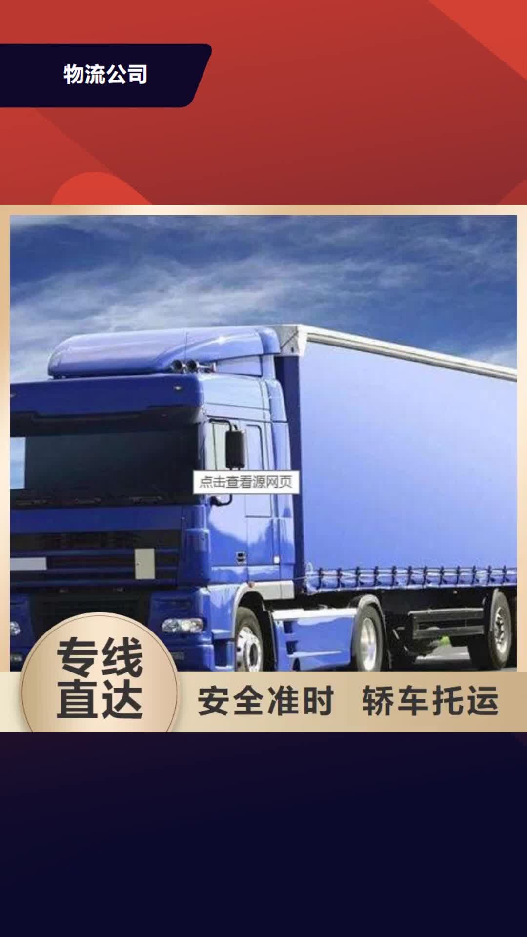 周口 物流公司【重庆到周口货运公司物流专线整车直达零担大件】保障货物