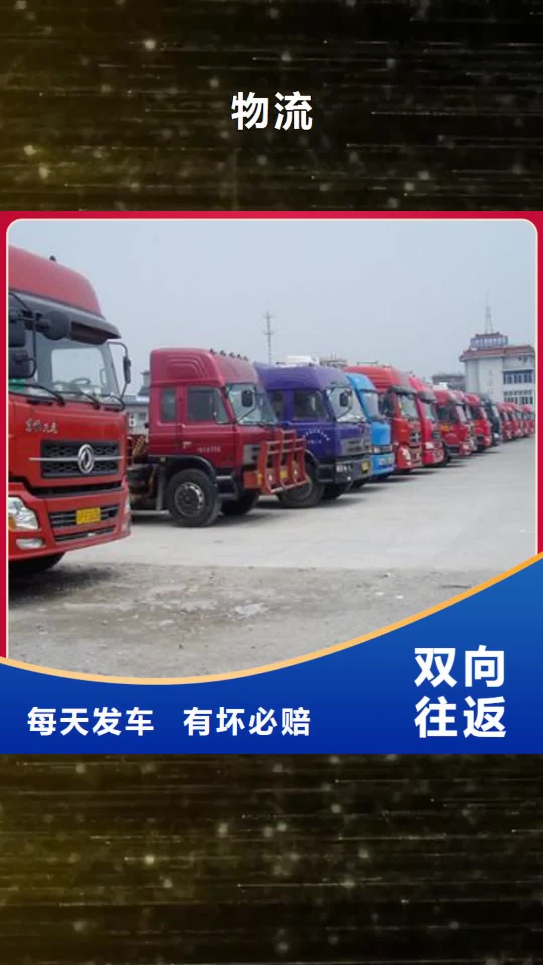 潮州【物流】重庆到潮州专线物流运输公司直达托运大件返程车1吨起运