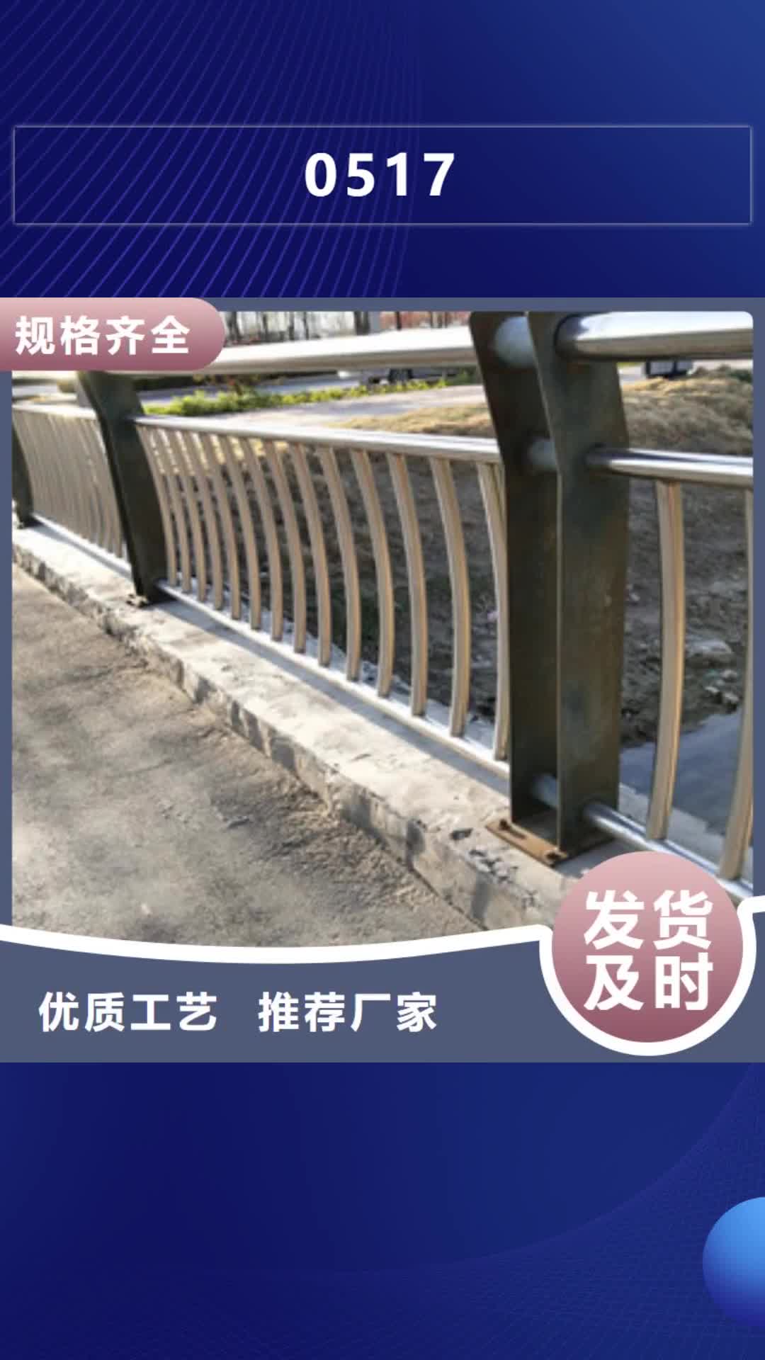 肇庆 0517【201不锈钢复合管】精心