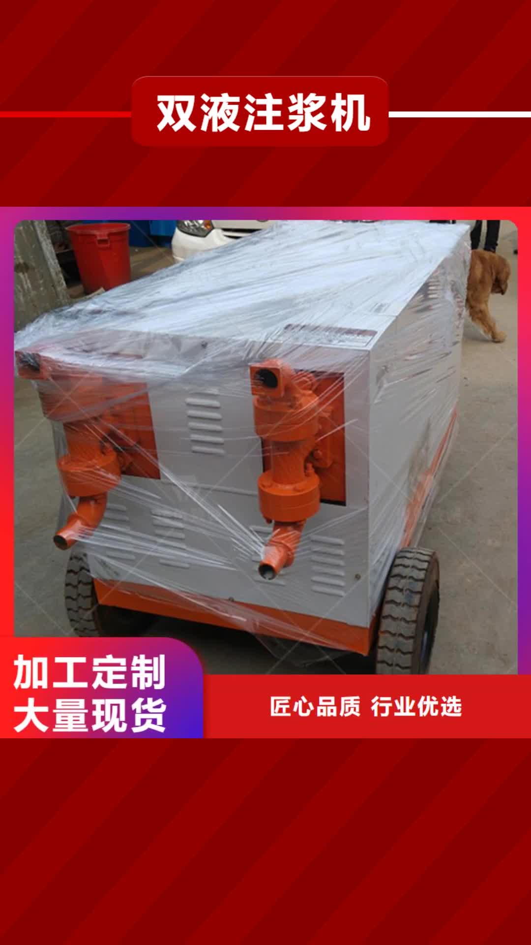 钦州 双液注浆机产地厂家直销