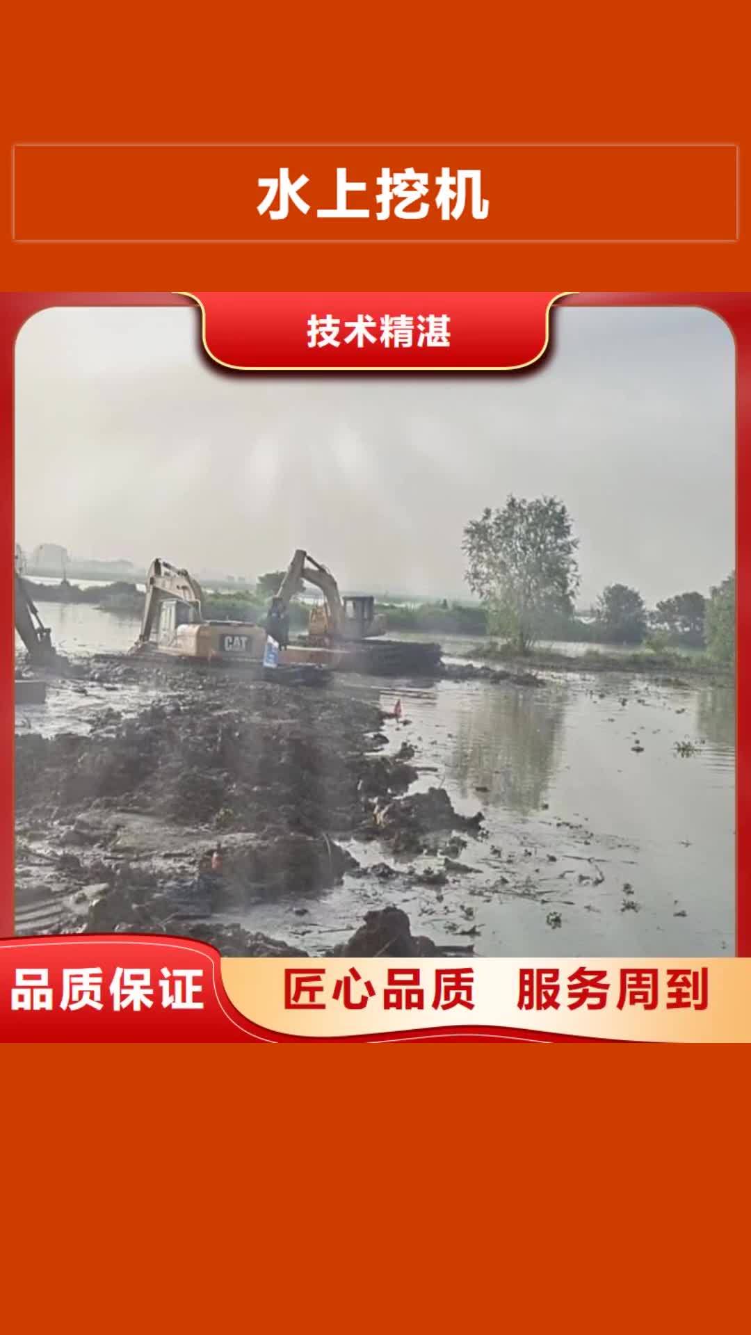盐城 水上挖机-【水挖出租】信誉保证