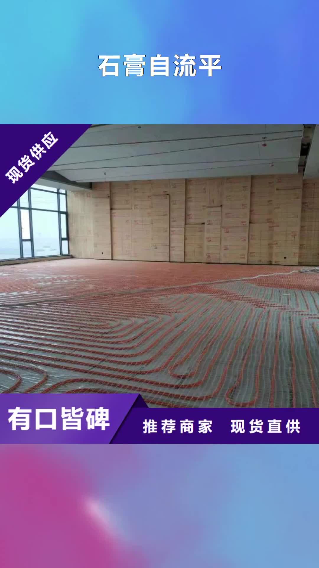德阳【石膏自流平】-公标/铁标压浆剂料货品齐全