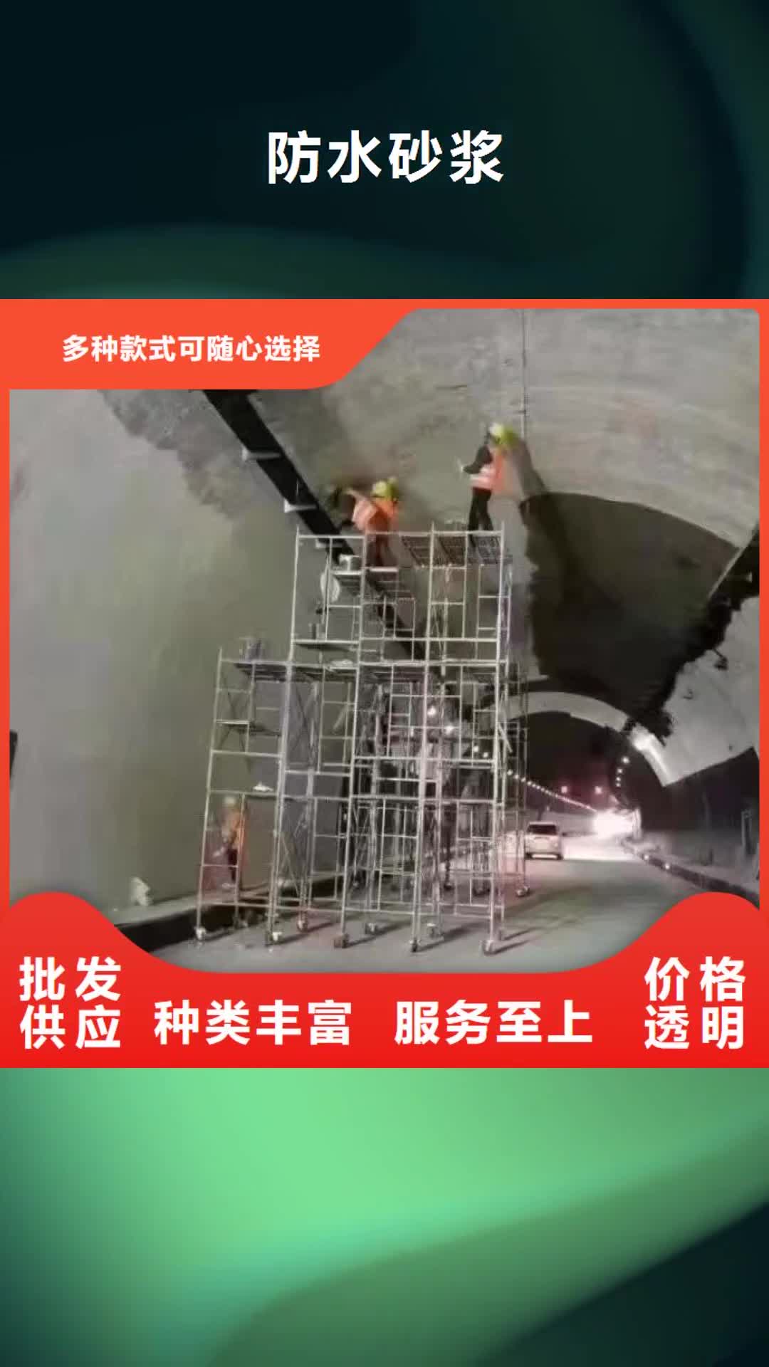 【盐城 防水砂浆-灌浆料专注生产制造多年】