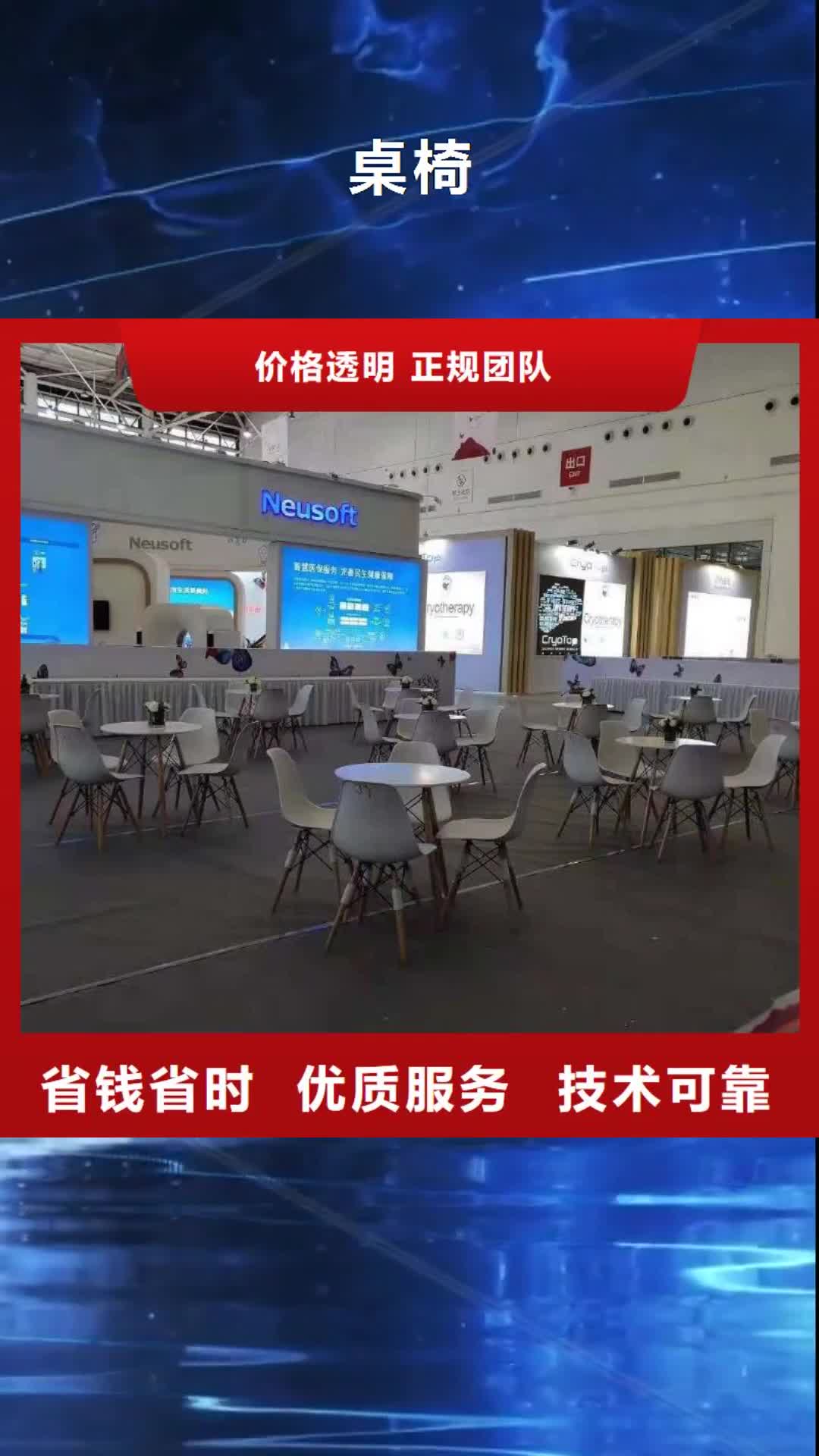 红河 桌椅 【拱门气球空飘出租】有实力