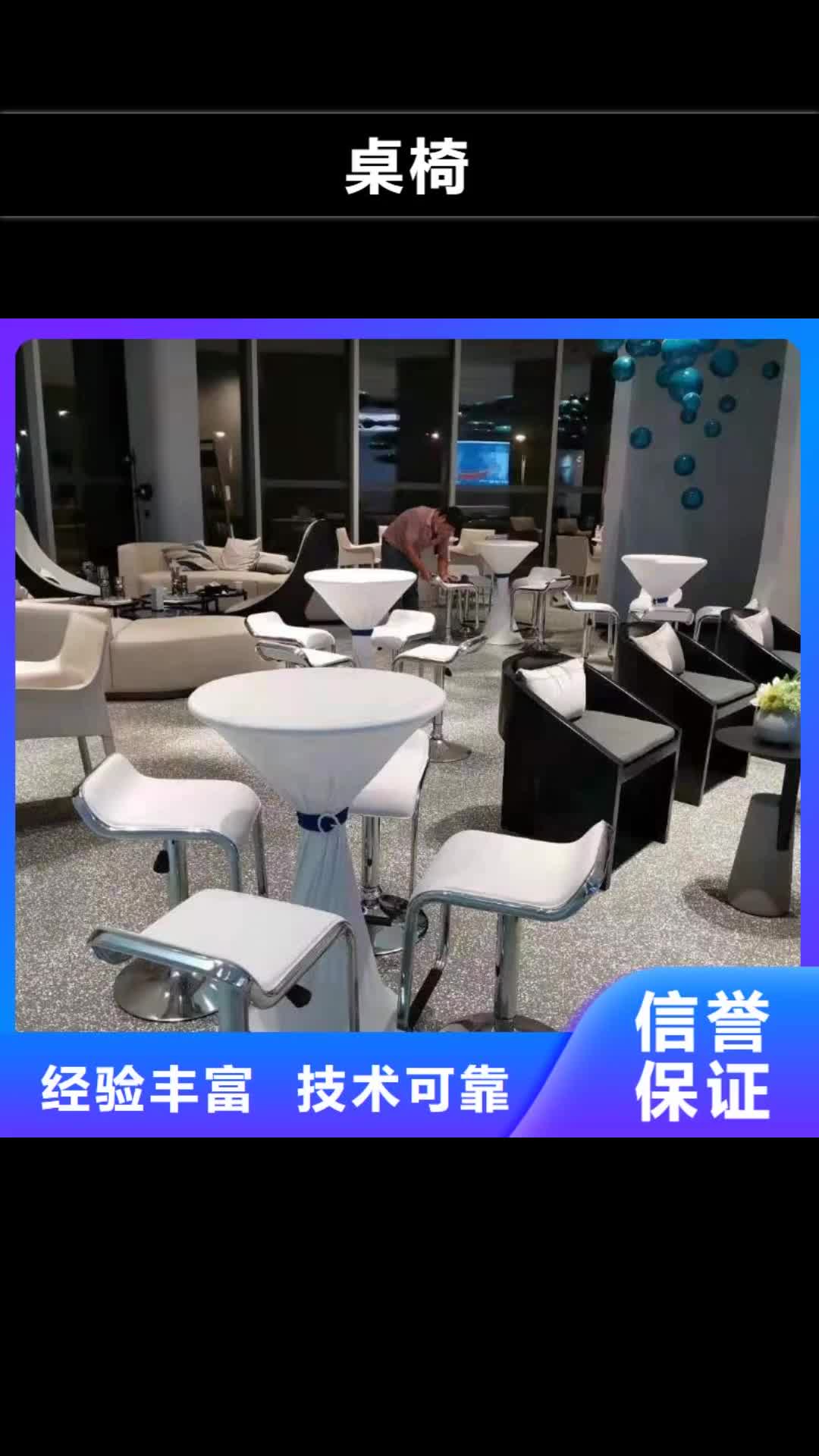 河北【桌椅】 桌椅出租案例丰富