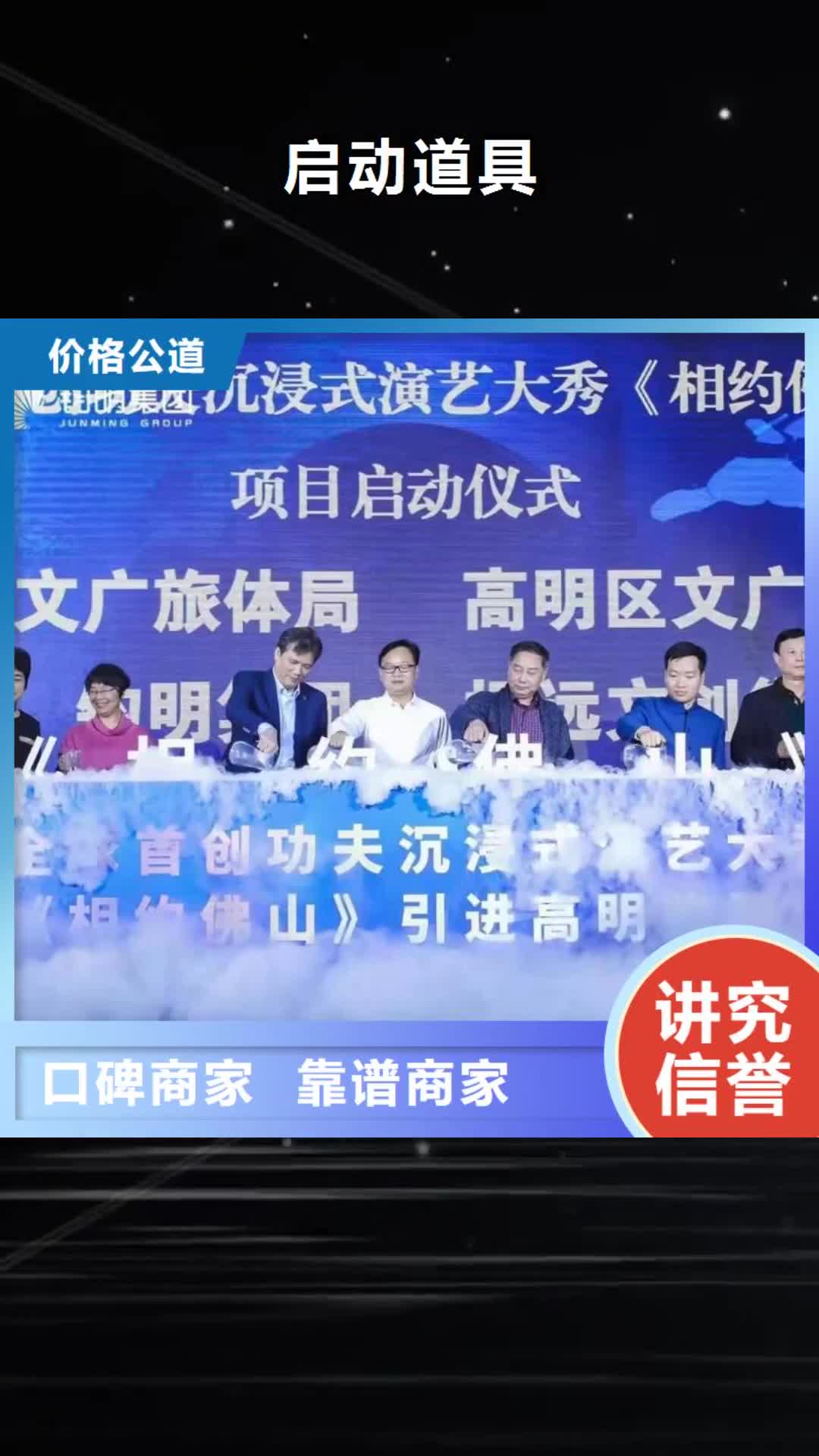 【商丘 启动道具发光桌椅租赁实力强有保证】