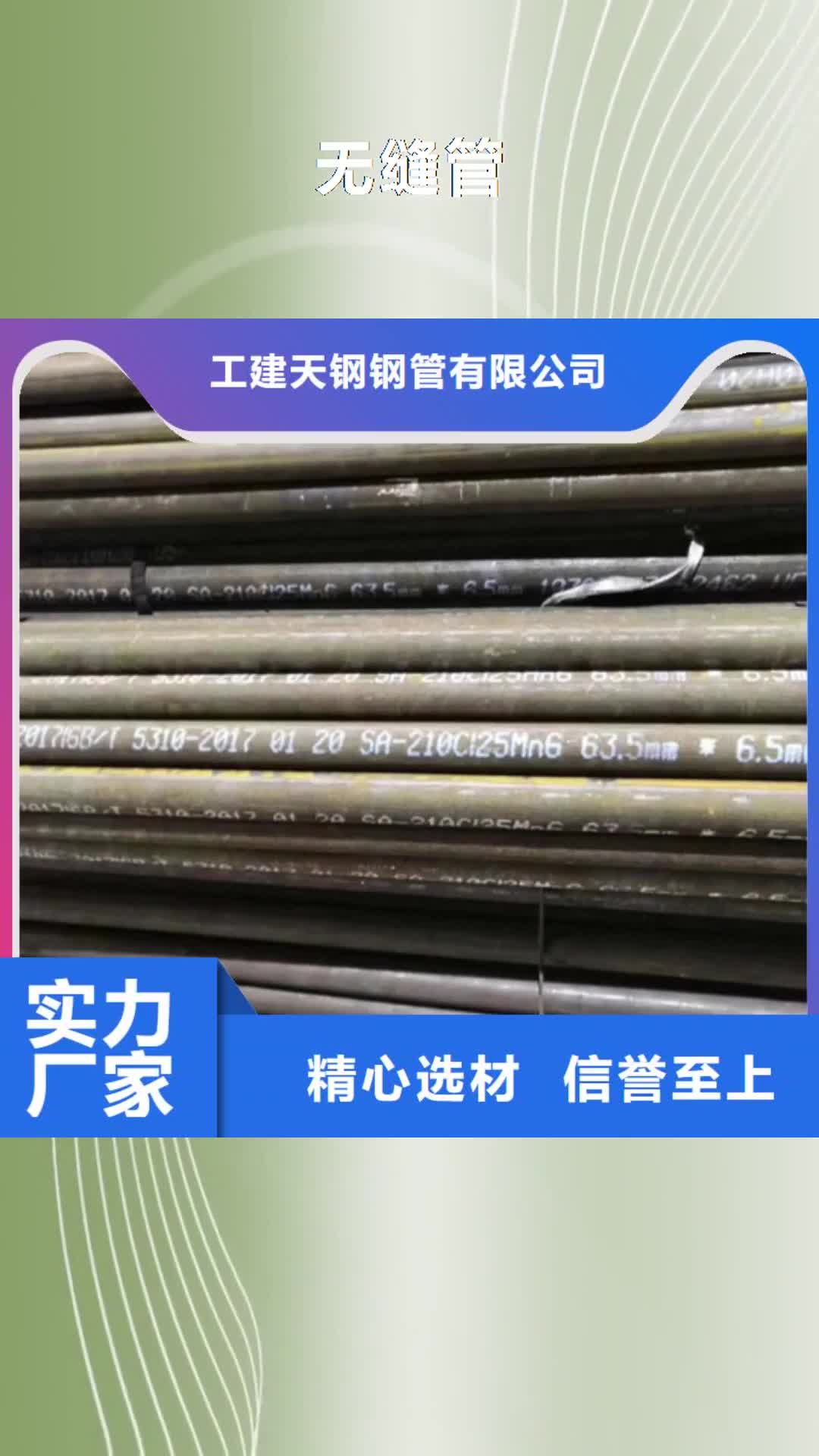 内蒙古 无缝管_【l245n】符合行业标准