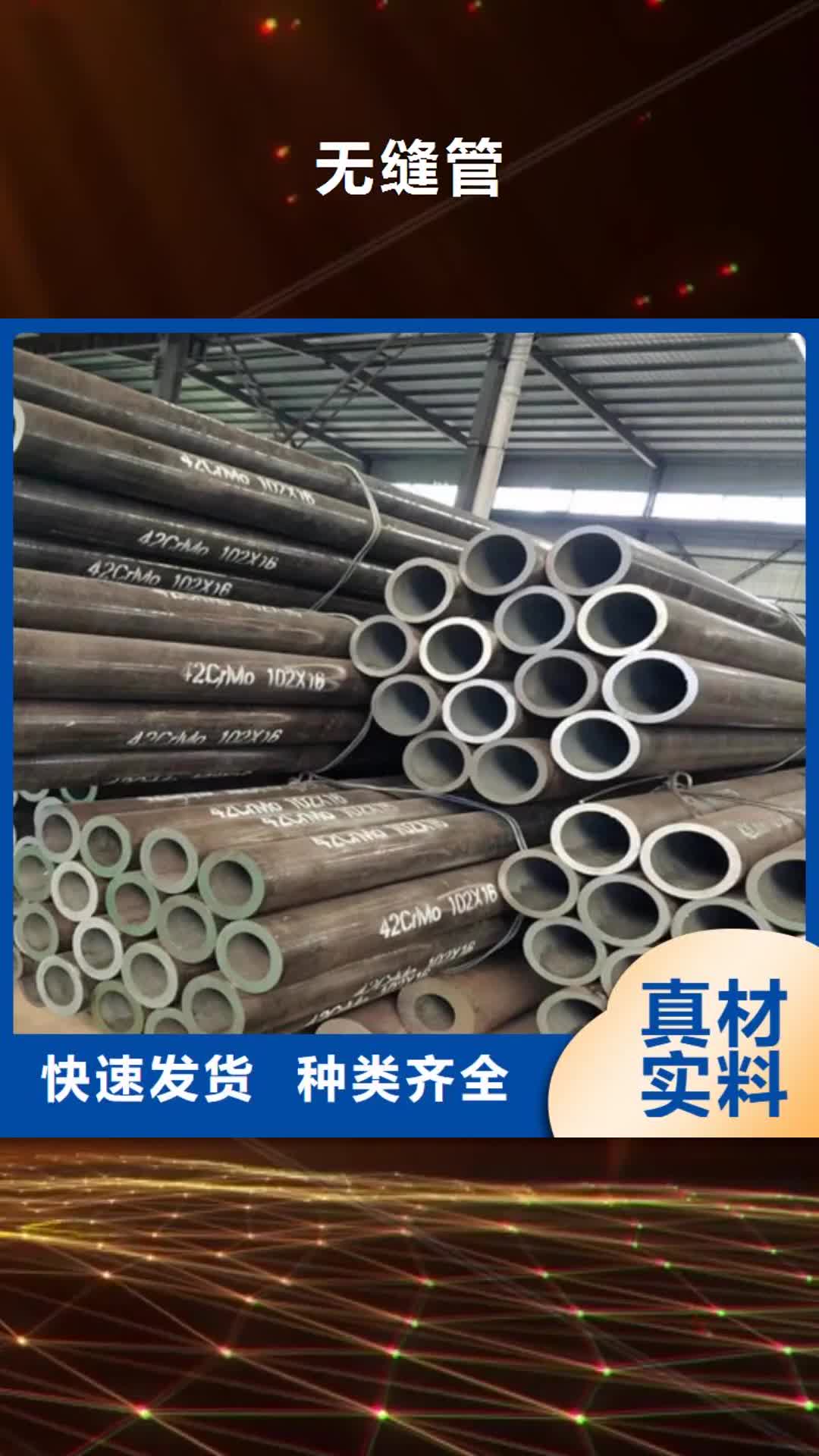 【延边 无缝管,无缝钢管价格合理】