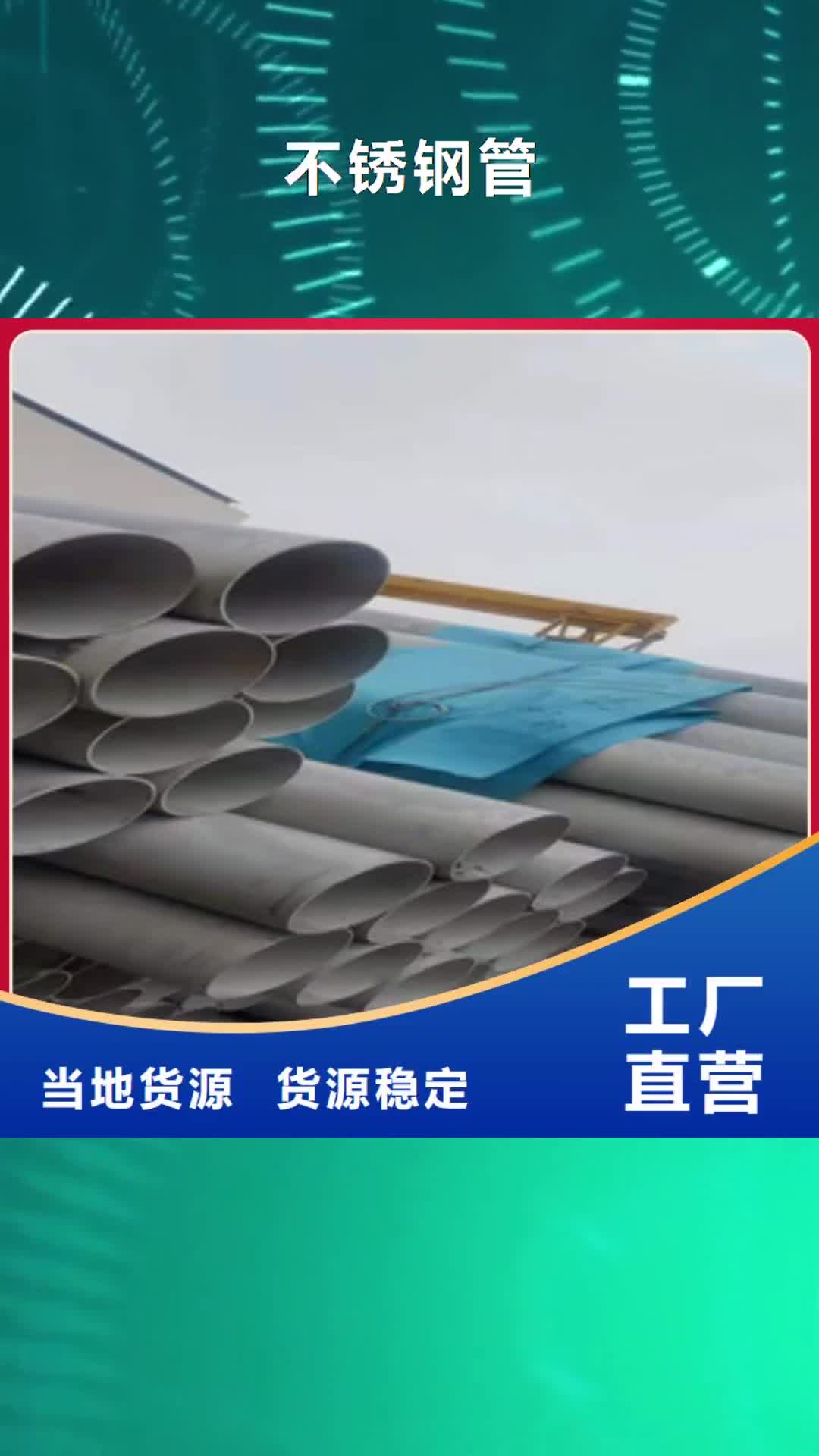 中山 不锈钢管符合行业标准