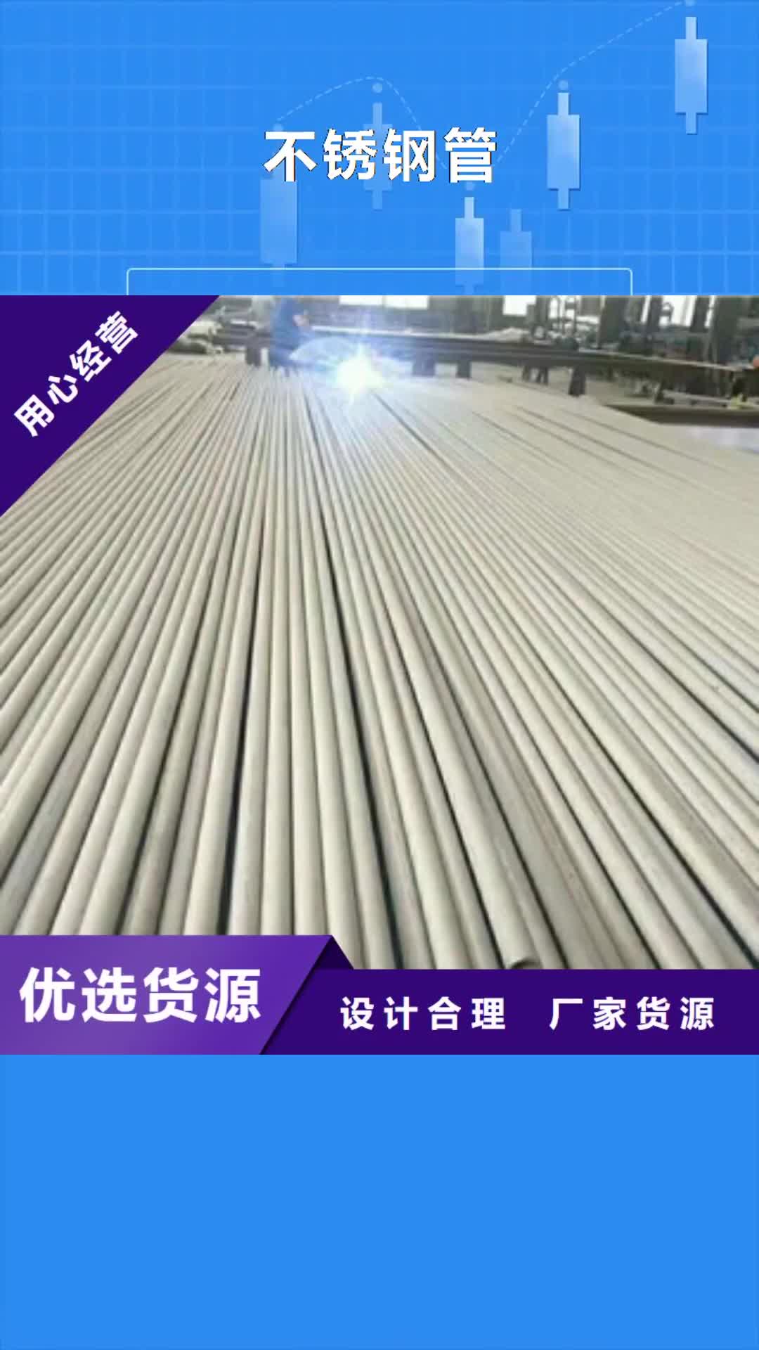 延边【不锈钢管】QD供您所需