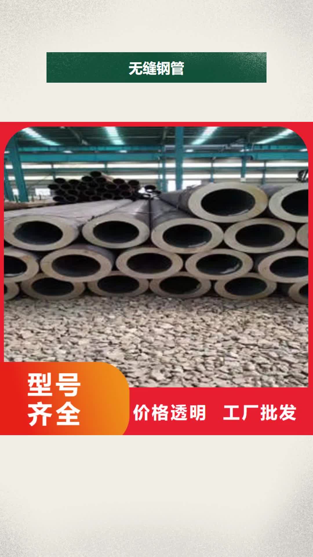周口 无缝钢管 【高压锅炉管】种类丰富