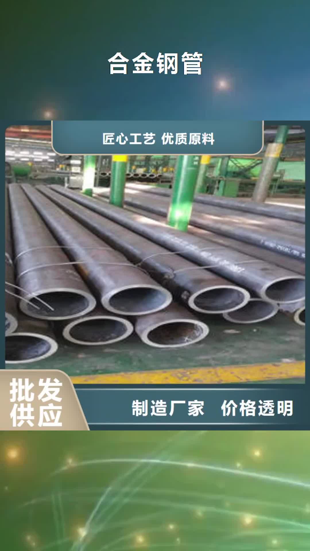 【阿里 合金钢管_管线管欢迎新老客户垂询】