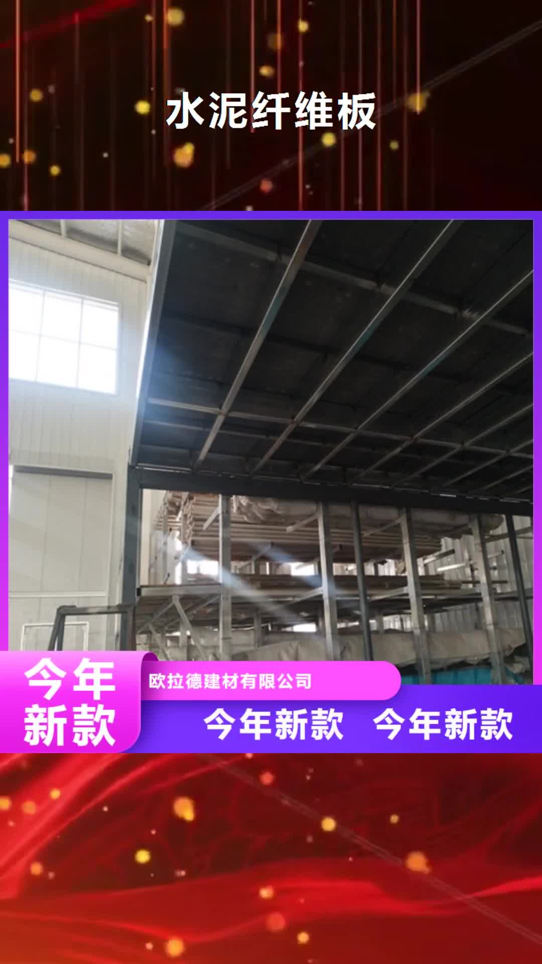 安阳 水泥纤维板优质货源