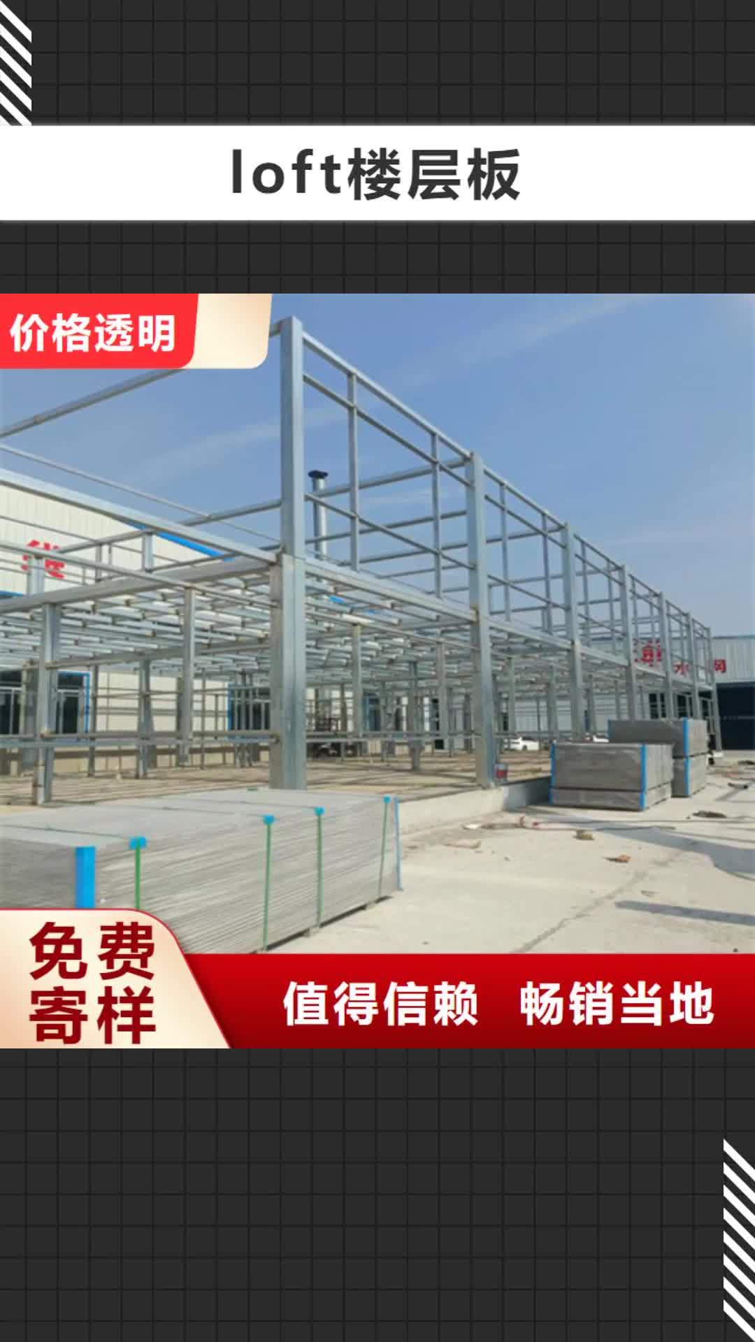 新余【loft楼层板】,防火板老品牌厂家