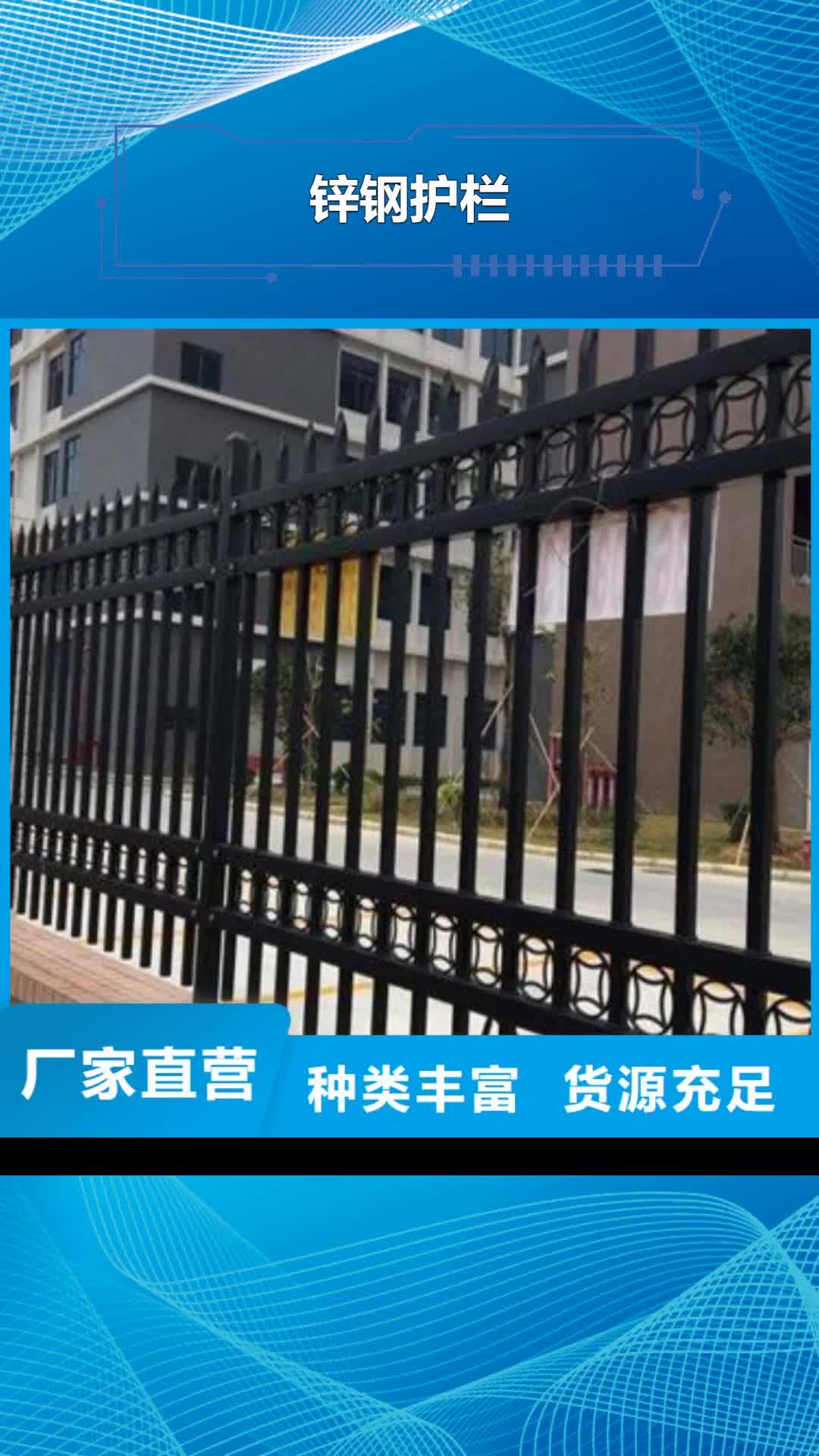 【新余 锌钢护栏-防撞钢板立柱护栏厂家实力大】