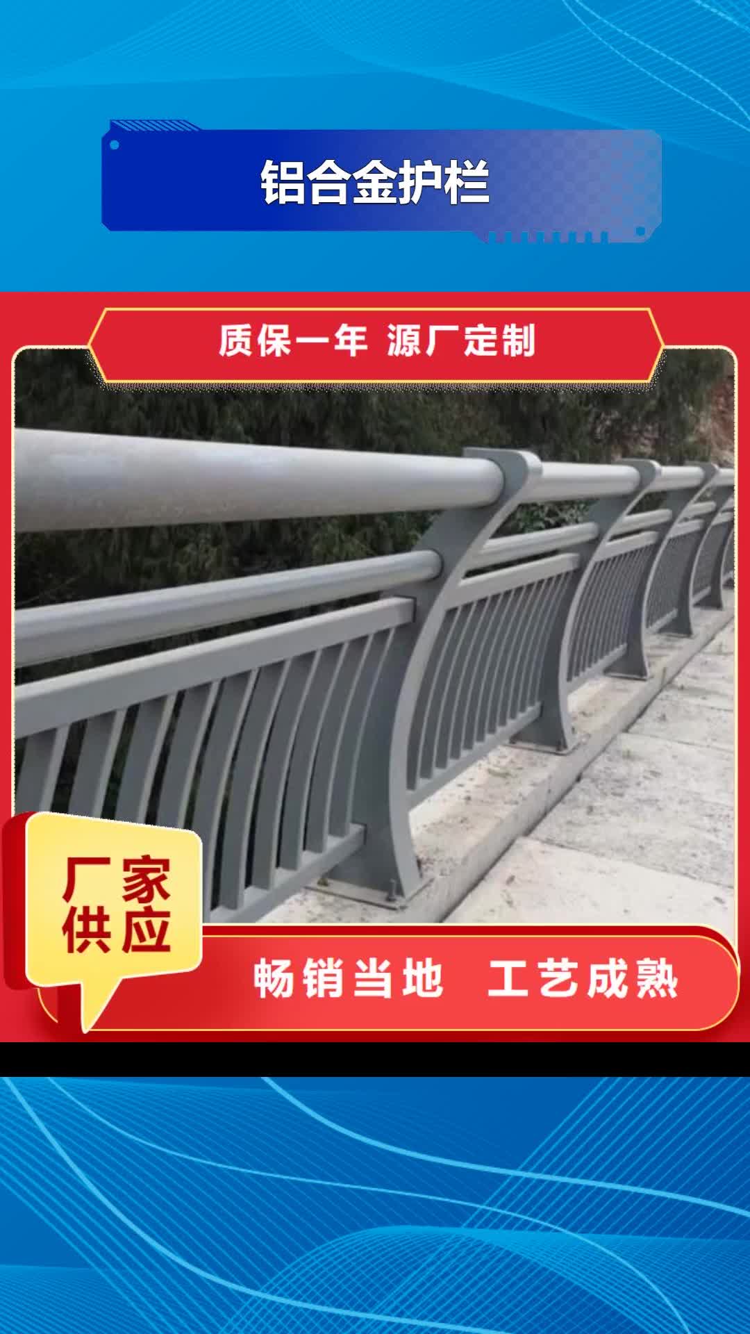 佳木斯【铝合金护栏】M型防撞护栏品质优选