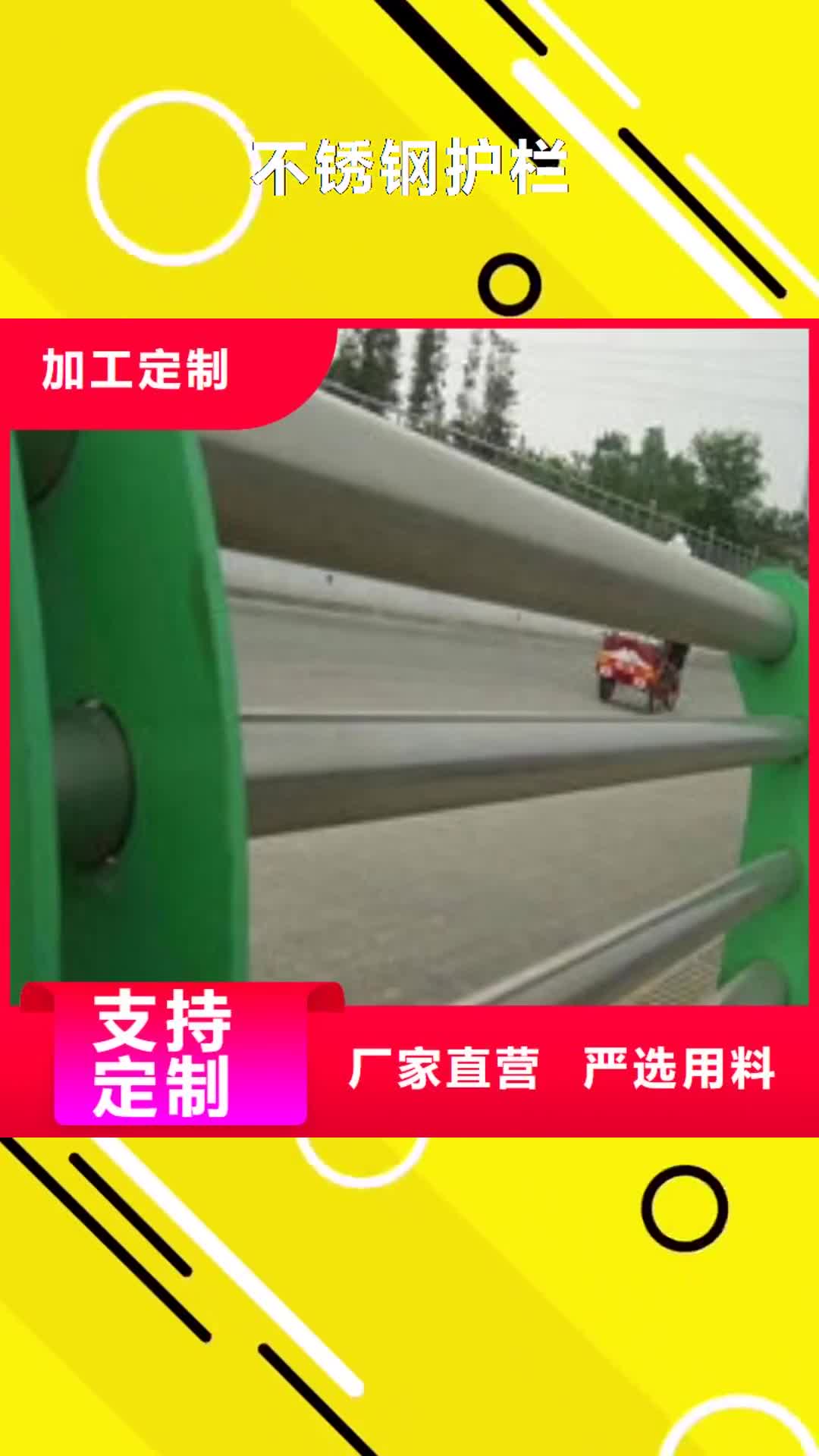 银川 不锈钢护栏【【人行道栏杆】】保质保量