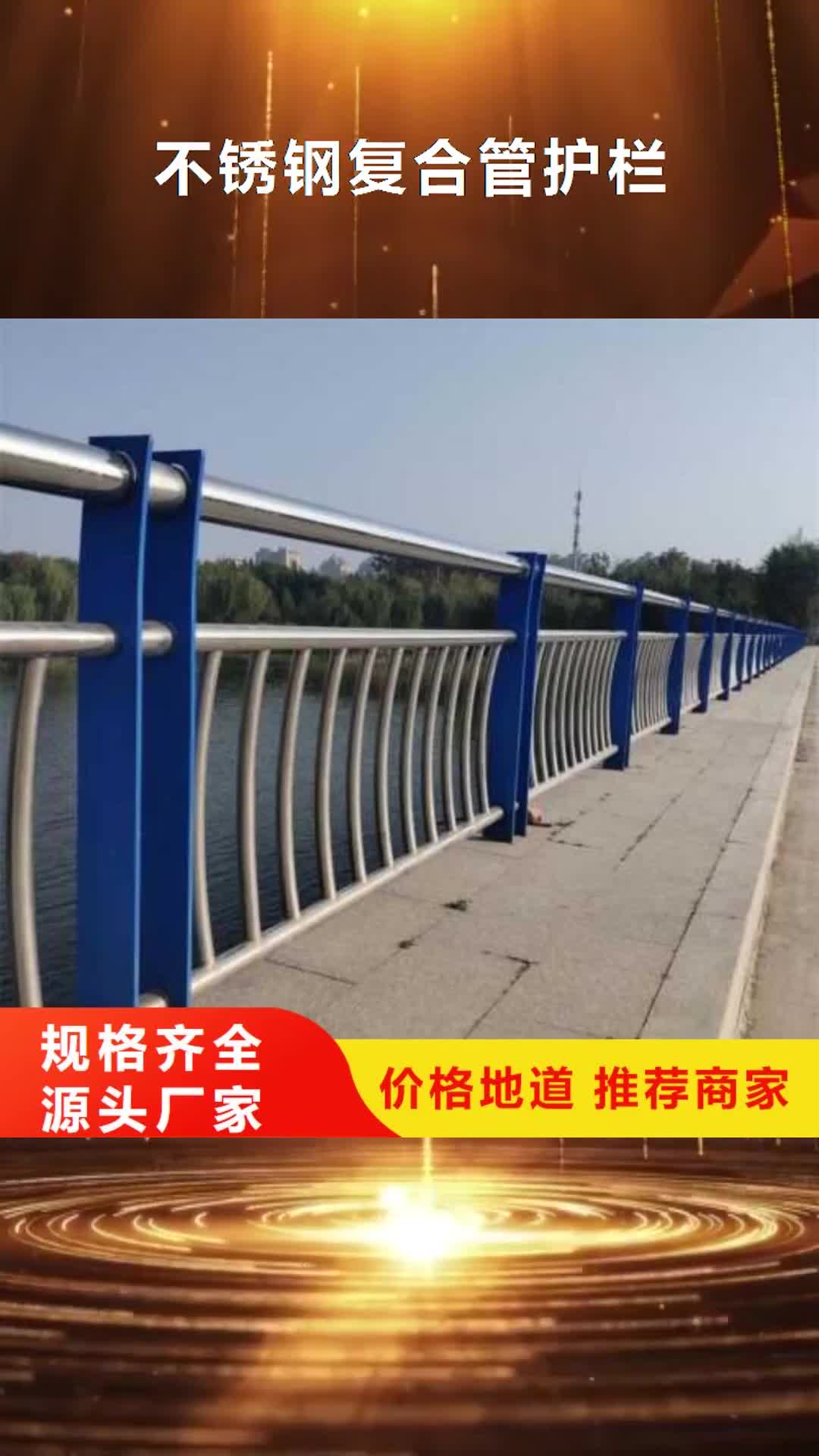 黄石 不锈钢复合管护栏-【不锈钢护栏】厂家实力大