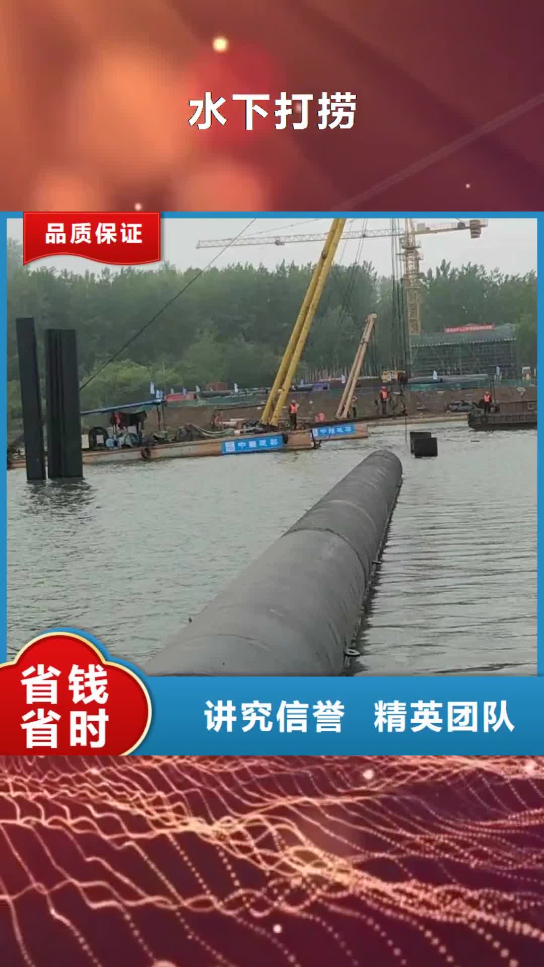 自贡 水下打捞-【沉井带水施工】欢迎询价