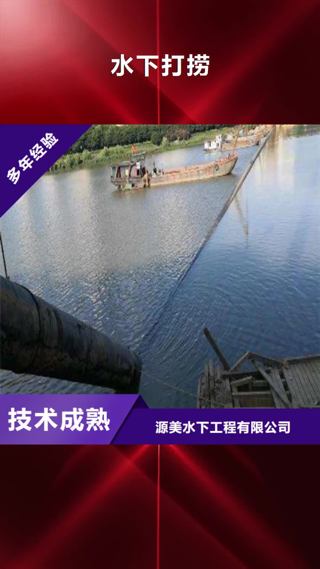 朔州 水下打捞【过河管道铺设】实力团队