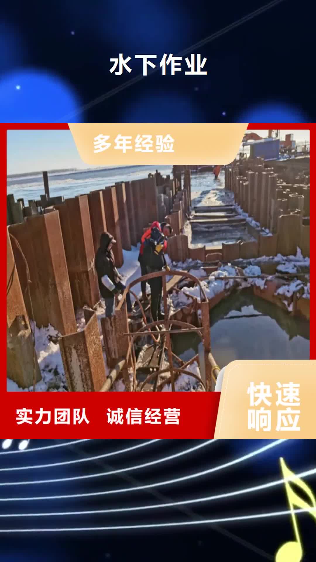 【临夏 水下作业 过江管道铺设诚信经营】