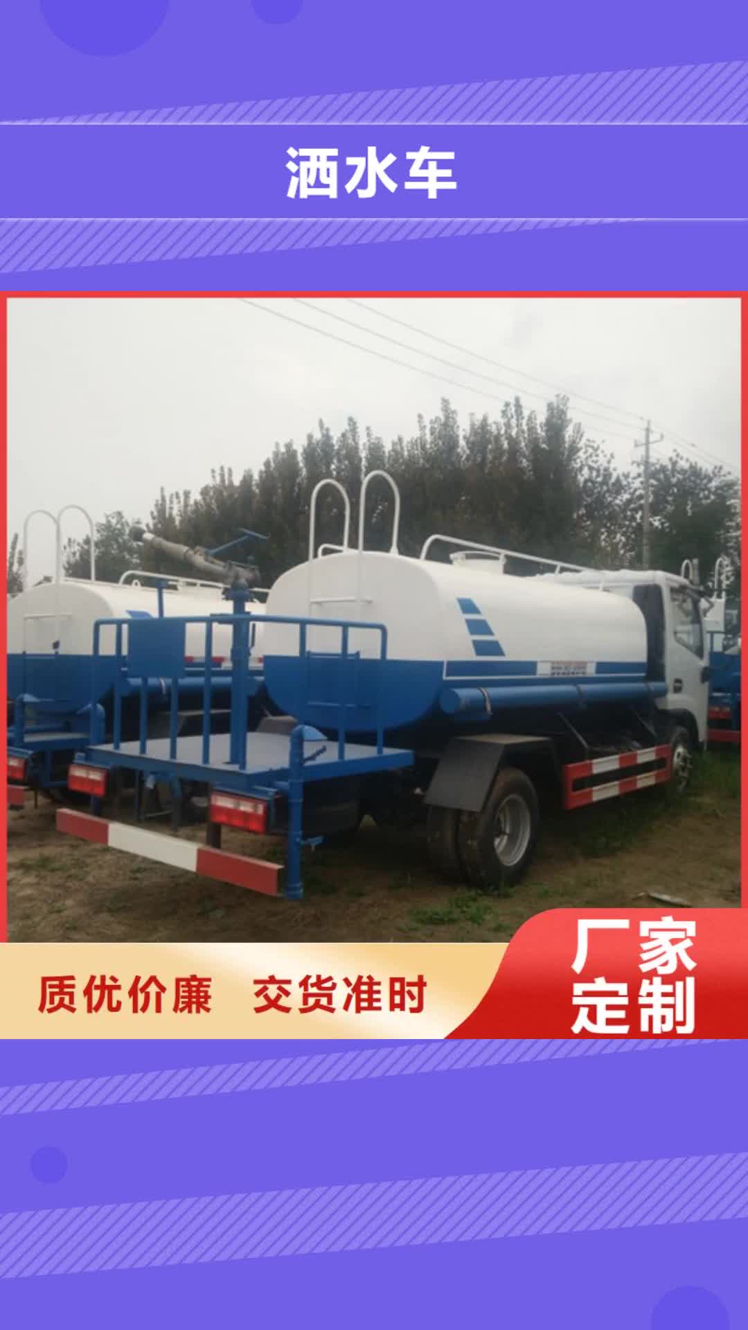 淮安【洒水车】 吸粪车厂价格实惠工厂直供