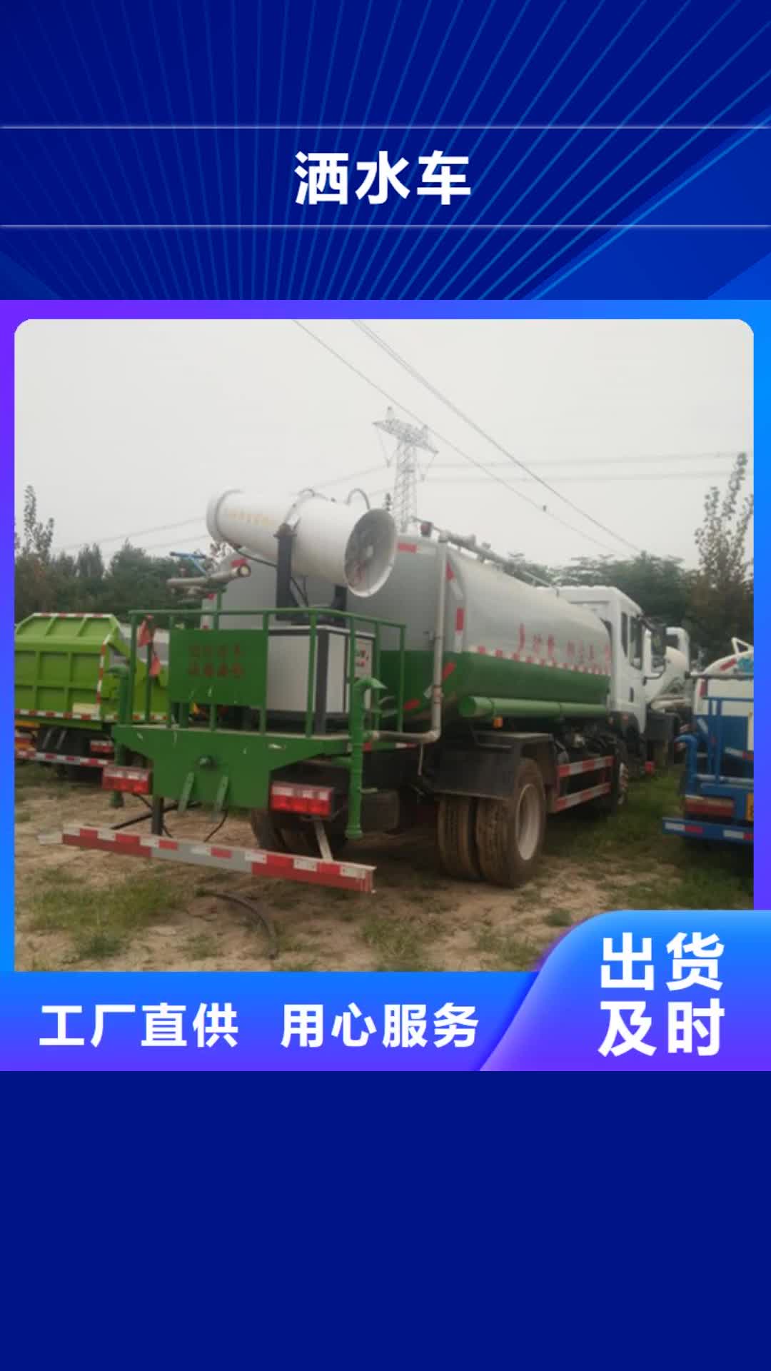 铜川 洒水车【吸粪车厂】专业厂家