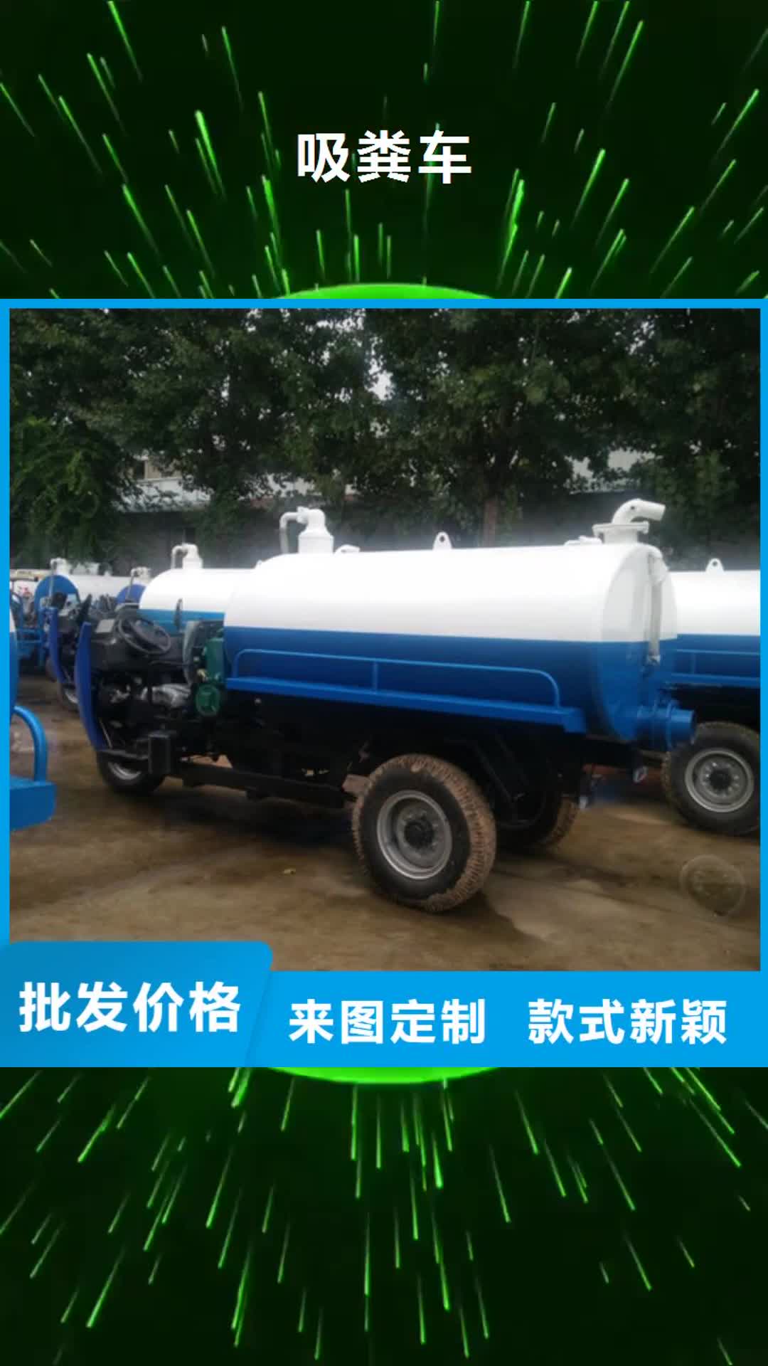 安阳【吸粪车】_小型洒水车大品牌值得信赖