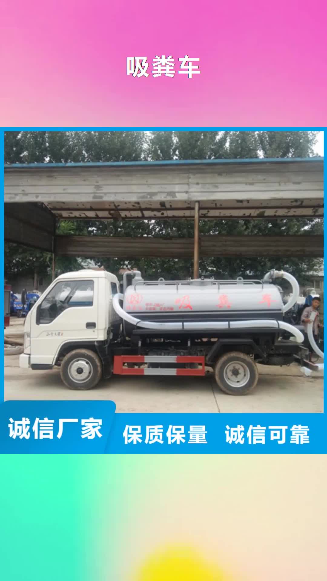 阿坝 吸粪车-【清洁吸污车】每一处都是匠心制作