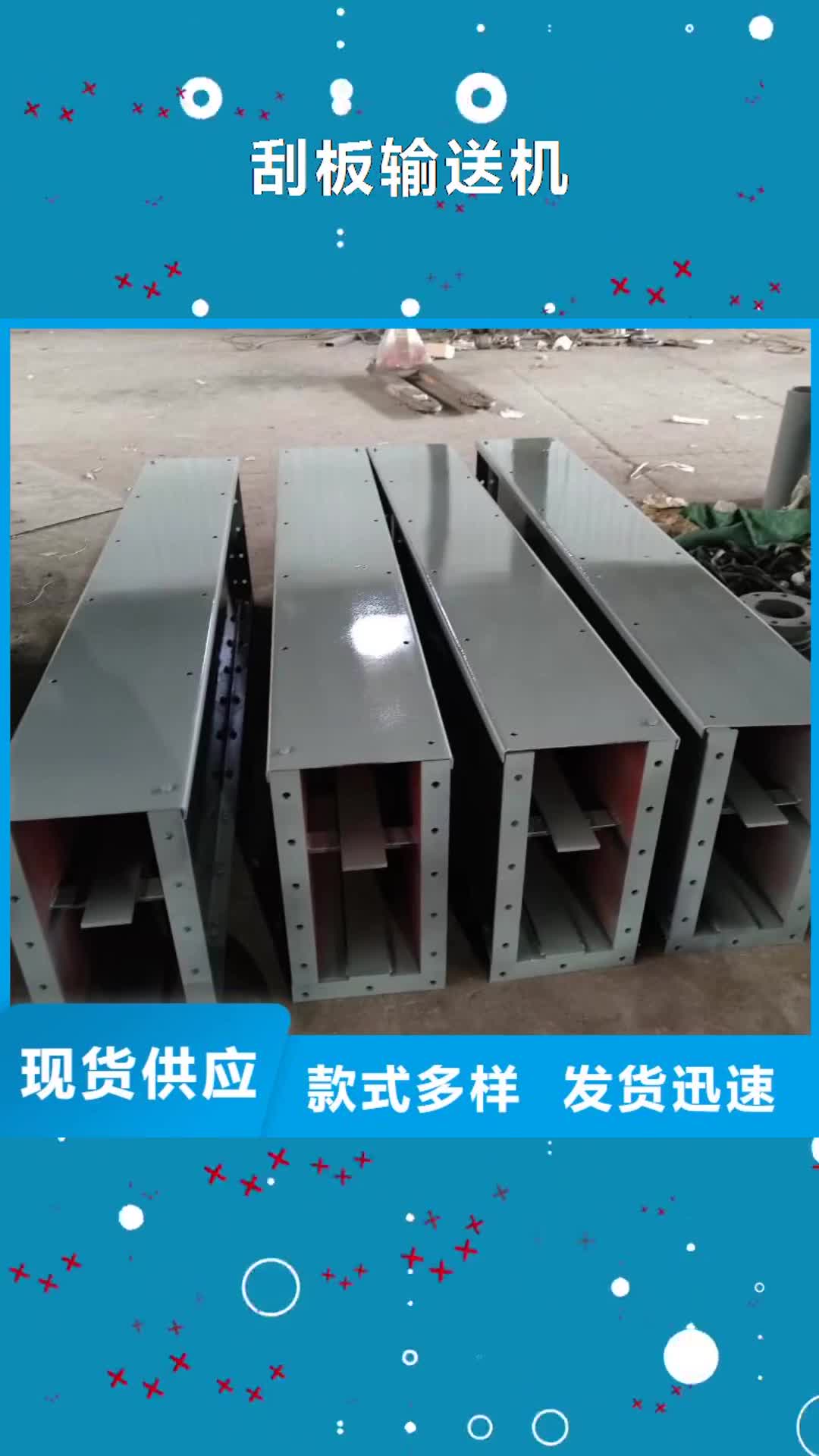 江苏 刮板输送机,【粉尘加湿搅拌机】优选好材铸造好品质