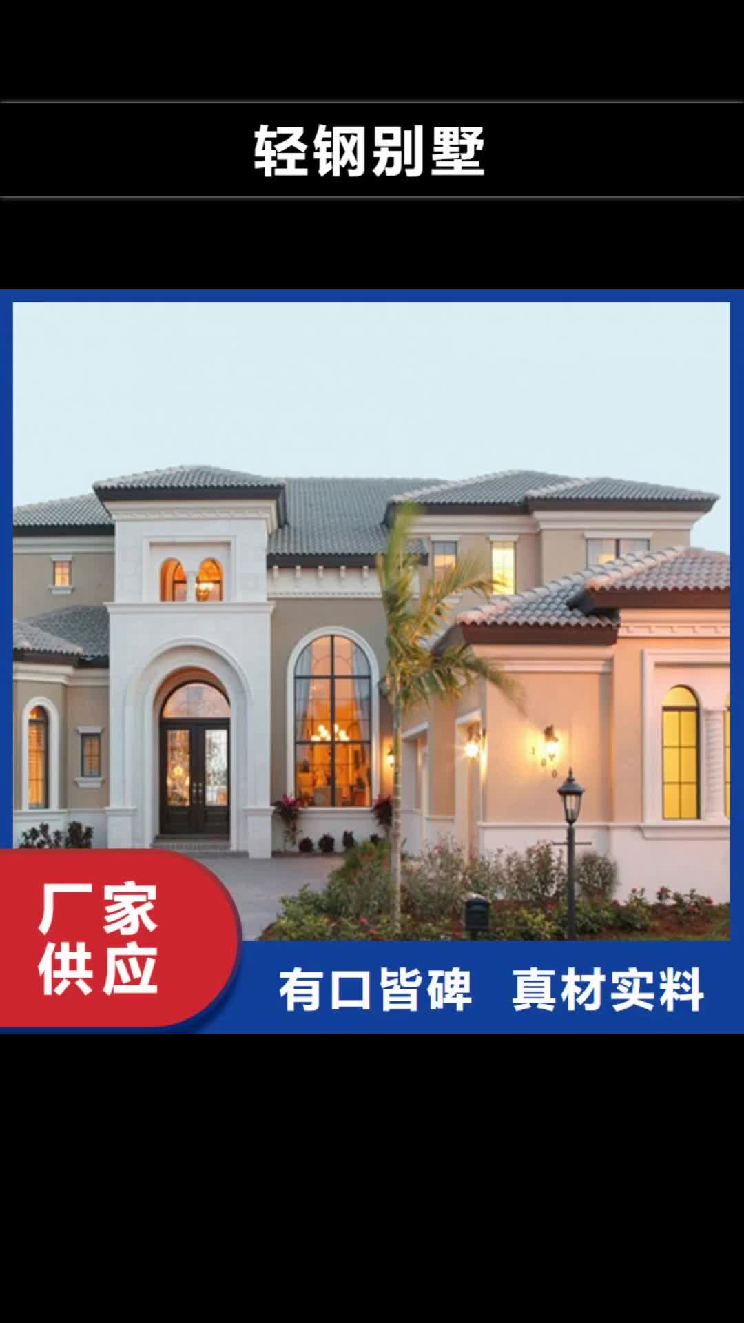 信阳 轻钢别墅细节展示