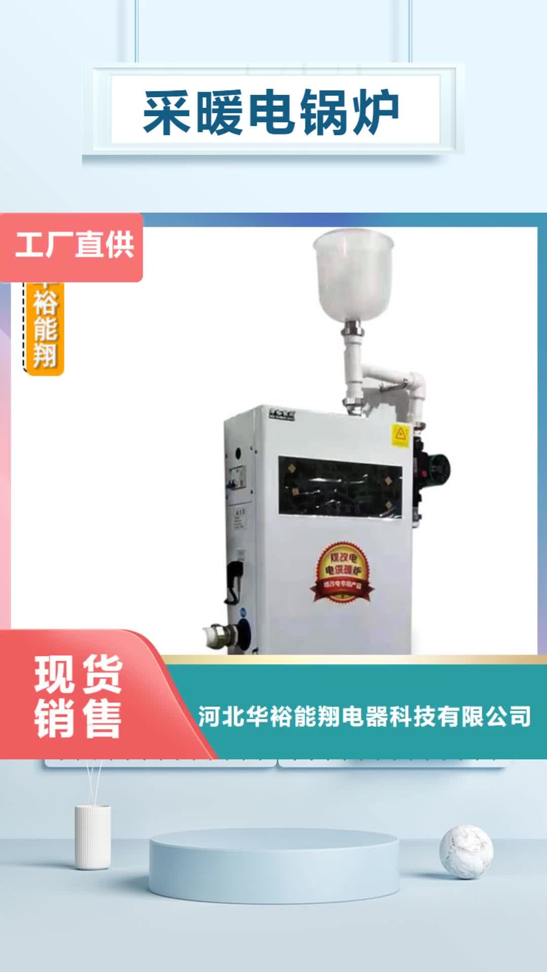 绍兴 采暖电锅炉,【碳纤维电暖器】设计制造销售服务一体