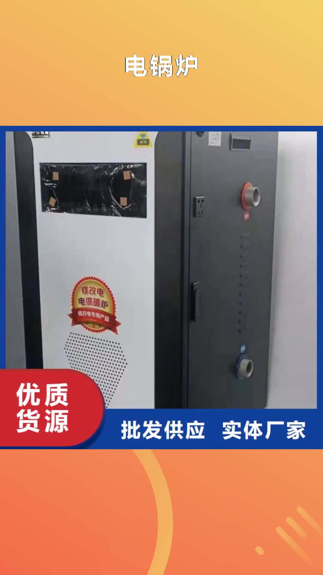 杭州【电锅炉】_碳纤维电暖器不只是质量好